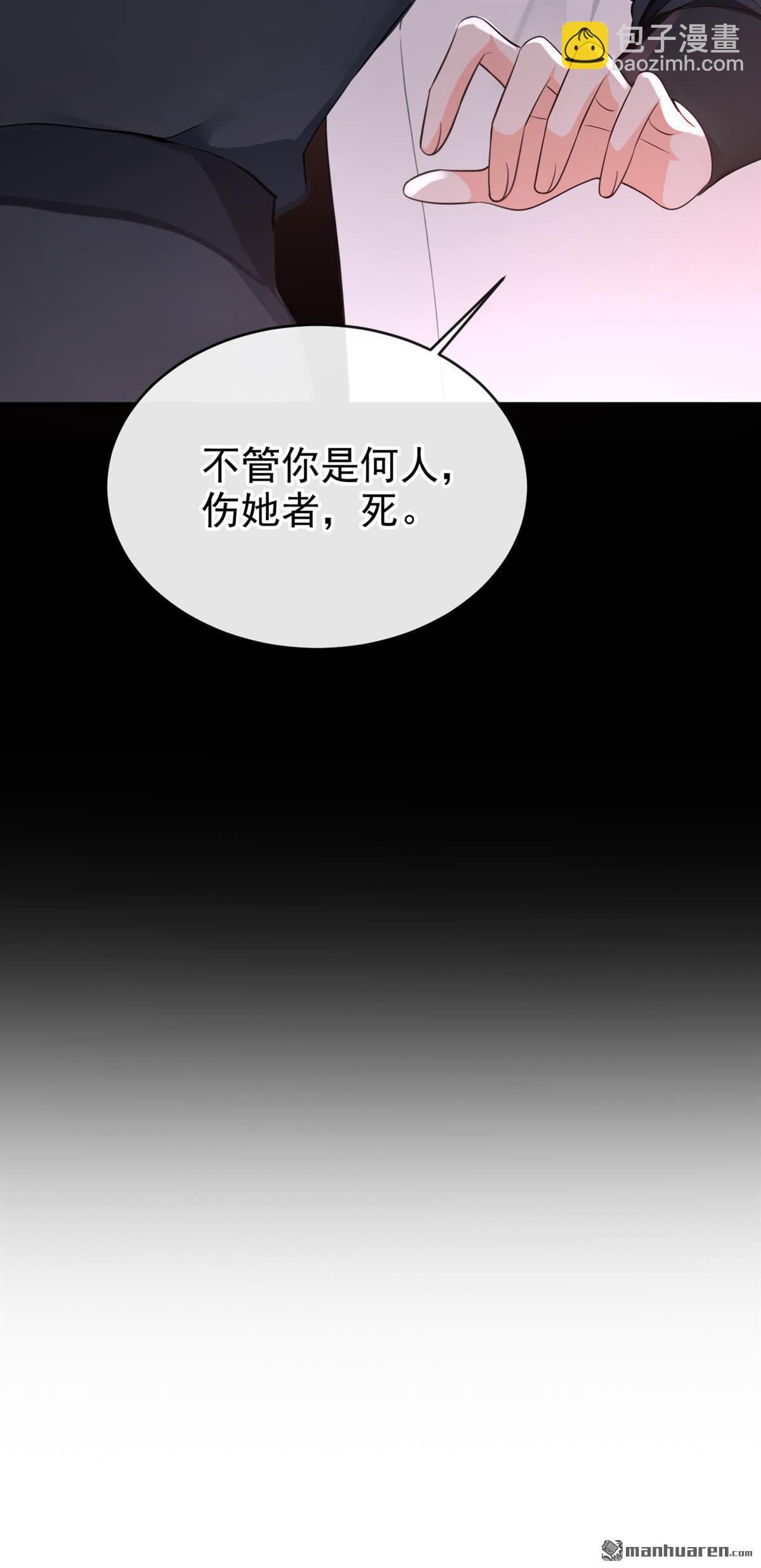 快穿系統：反派大佬不好惹 - 第196回 要跟我合作麼？ - 3