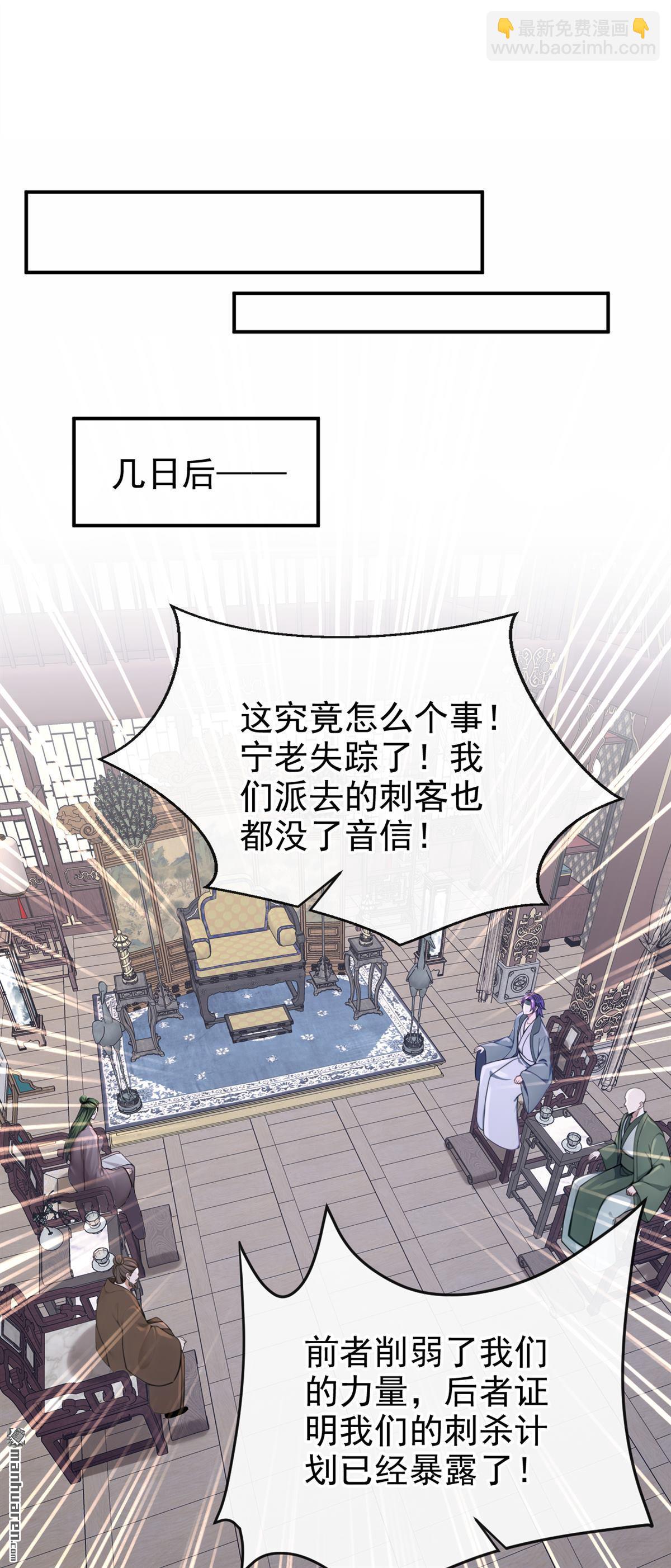 快穿系統：反派大佬不好惹 - 第196回 要跟我合作麼？ - 4