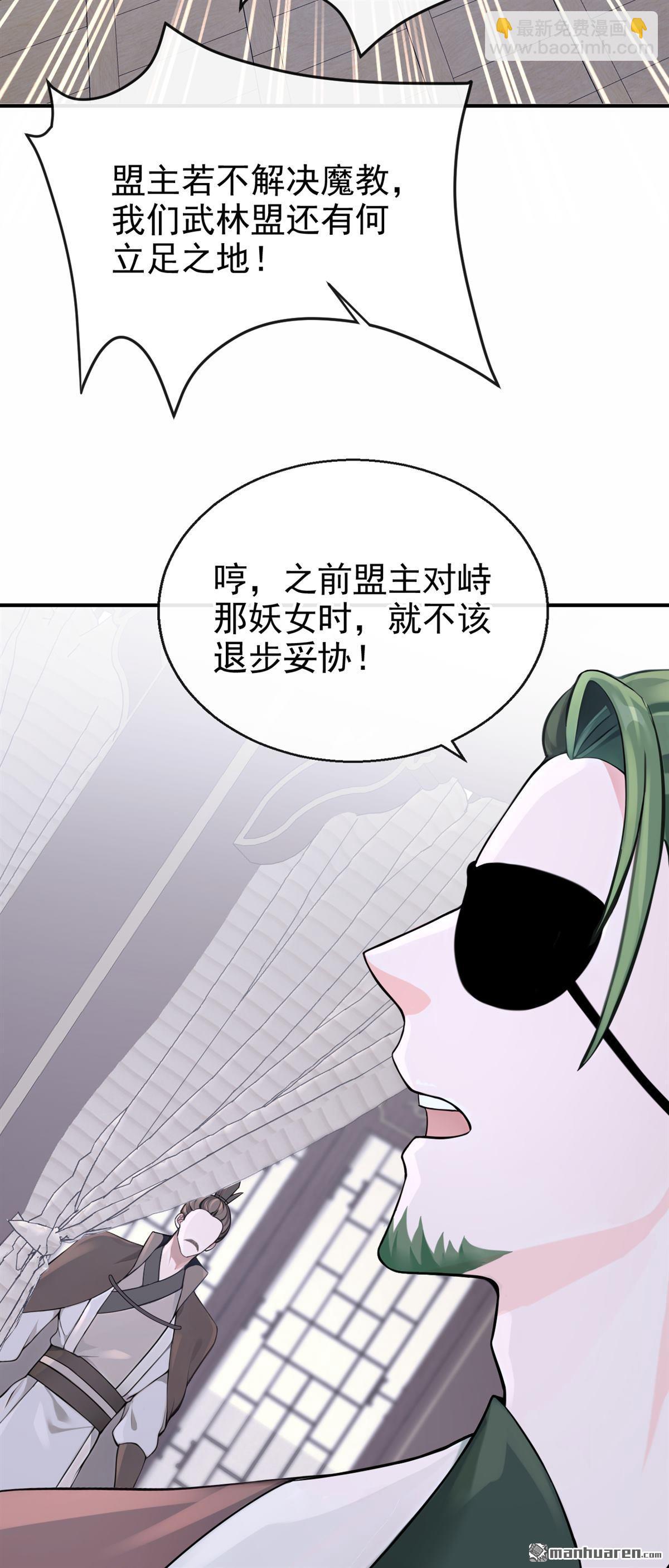 快穿系統：反派大佬不好惹 - 第196回 要跟我合作麼？ - 5