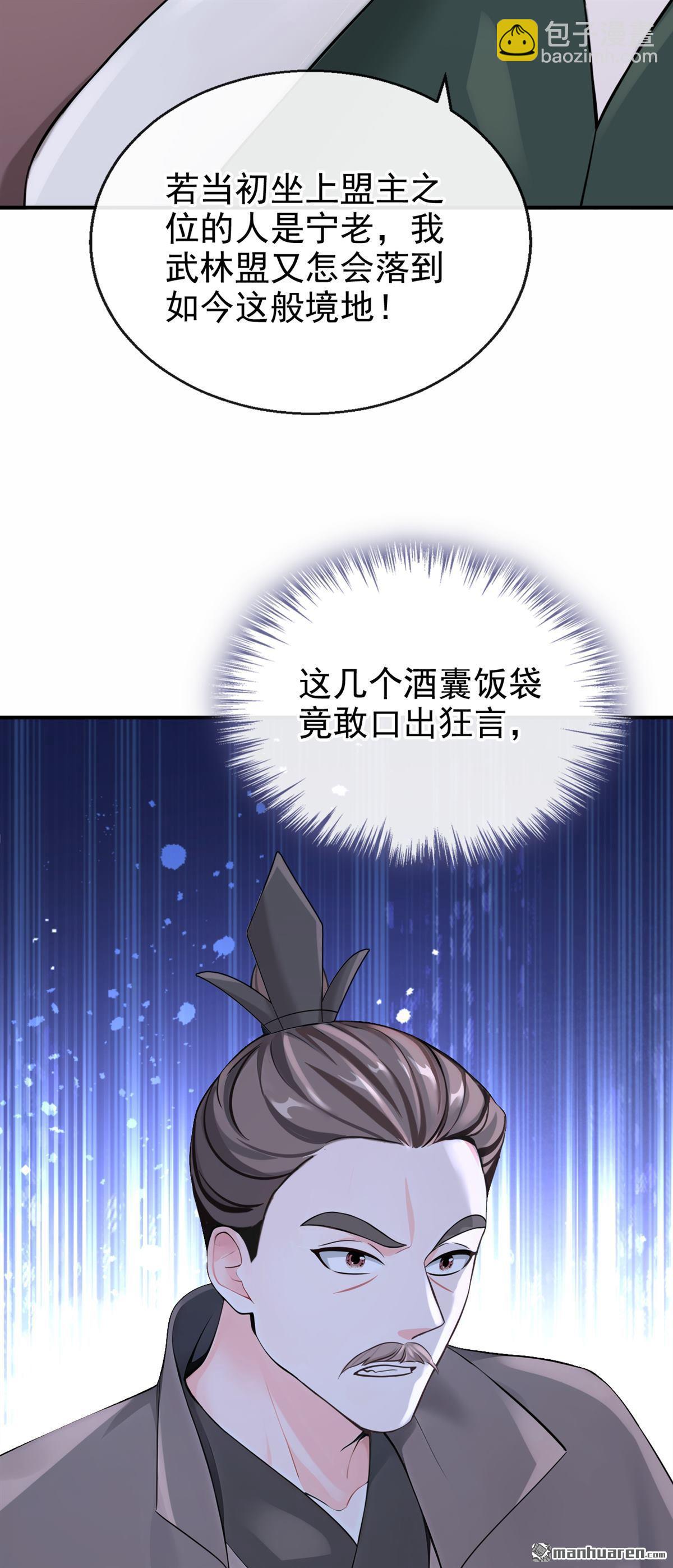 快穿系統：反派大佬不好惹 - 第196回 要跟我合作麼？ - 6