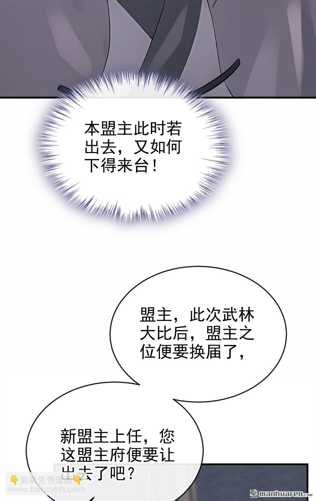 快穿系統：反派大佬不好惹 - 第196回 要跟我合作麼？ - 7