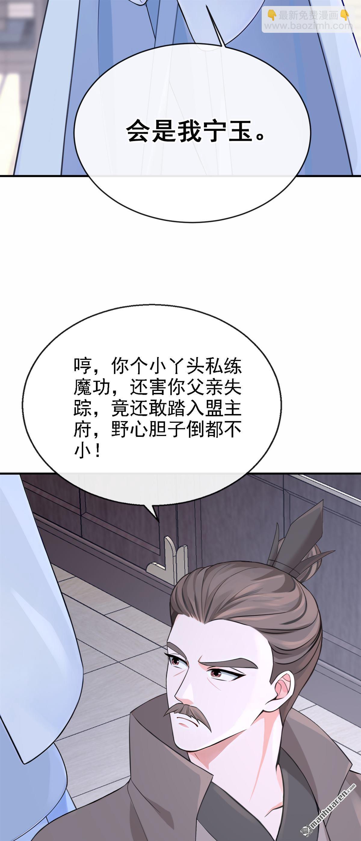 快穿系統：反派大佬不好惹 - 第196回 要跟我合作麼？ - 3