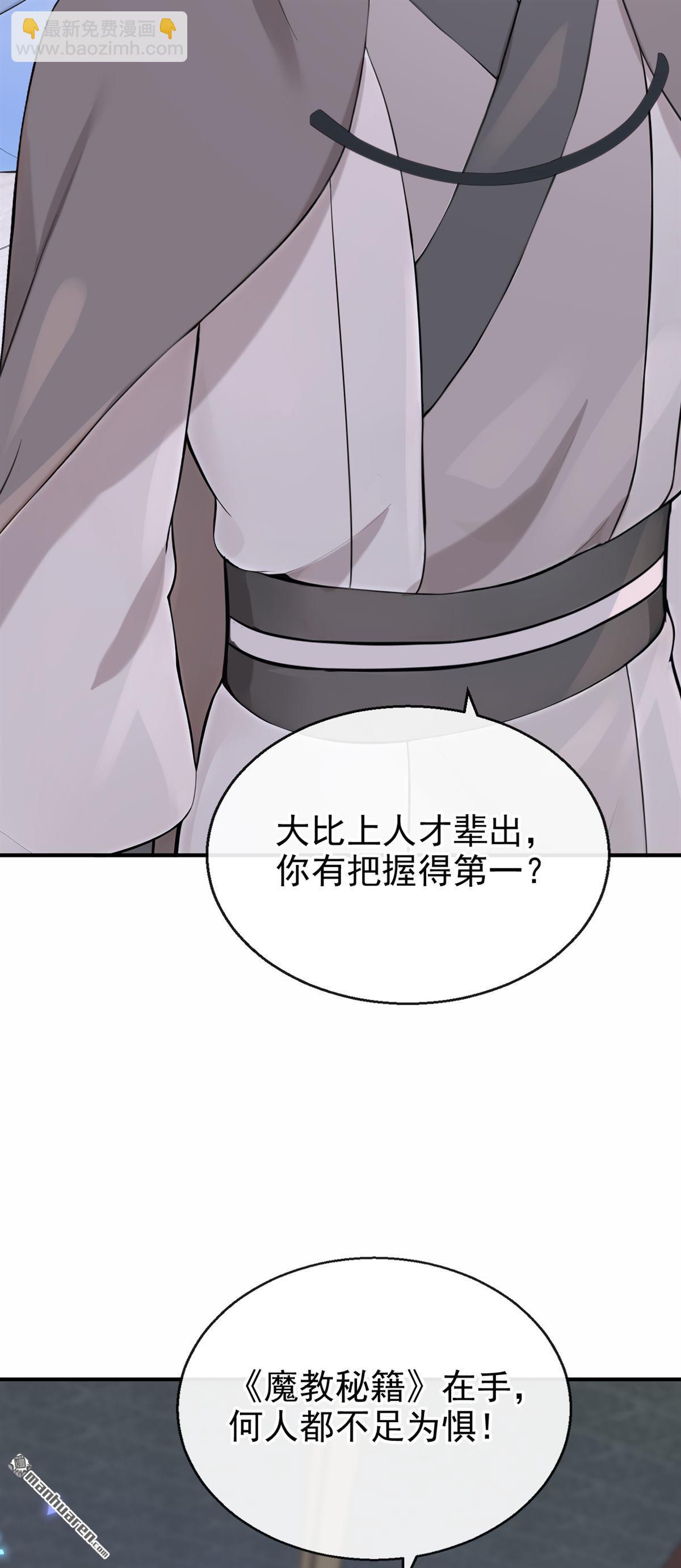 快穿系統：反派大佬不好惹 - 第196回 要跟我合作麼？ - 4