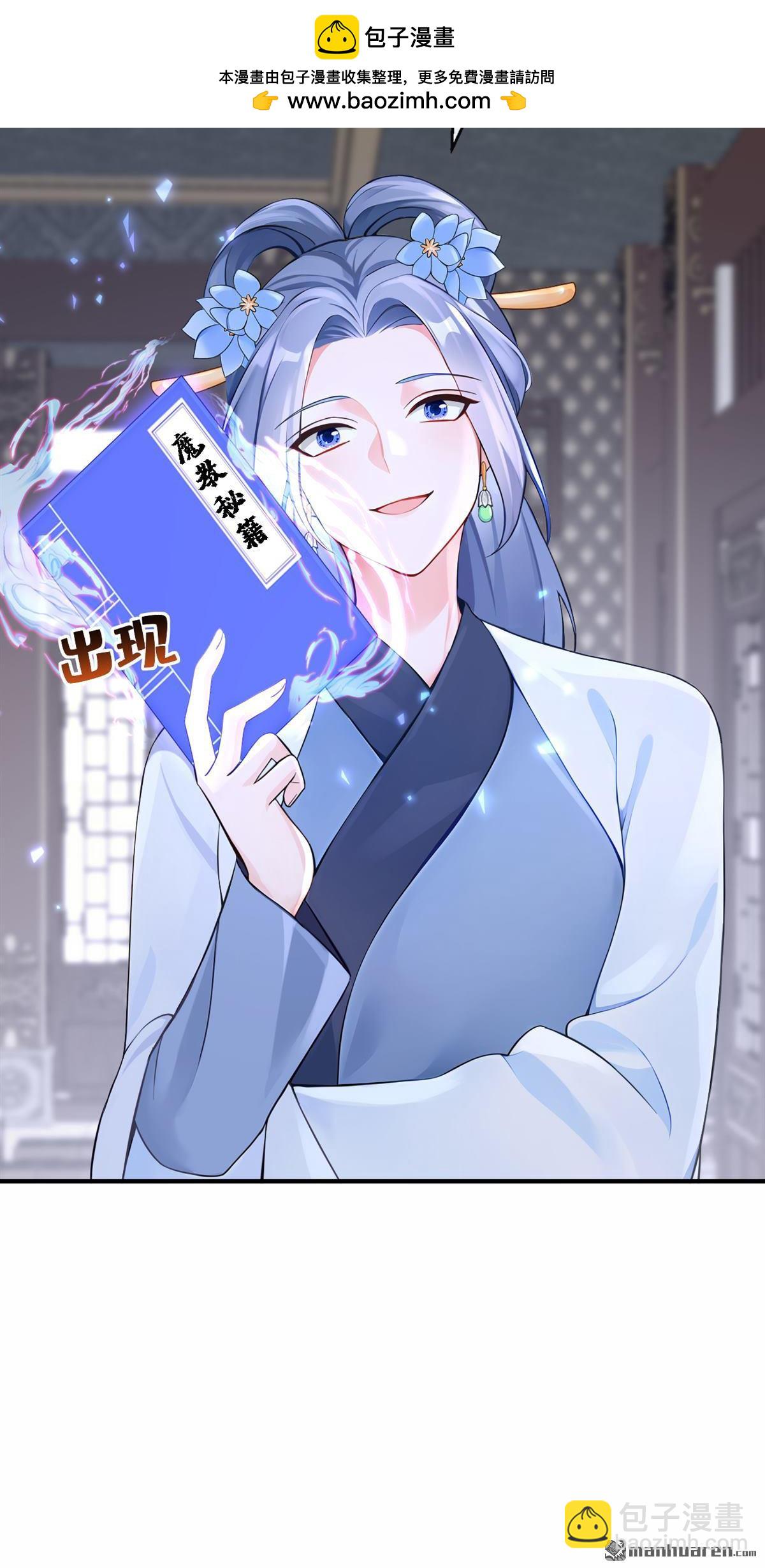 快穿系統：反派大佬不好惹 - 第196回 要跟我合作麼？ - 5
