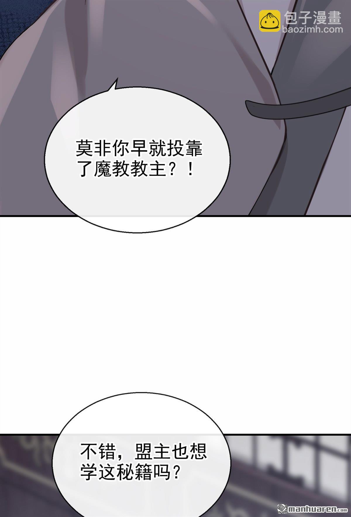 快穿系統：反派大佬不好惹 - 第196回 要跟我合作麼？ - 7