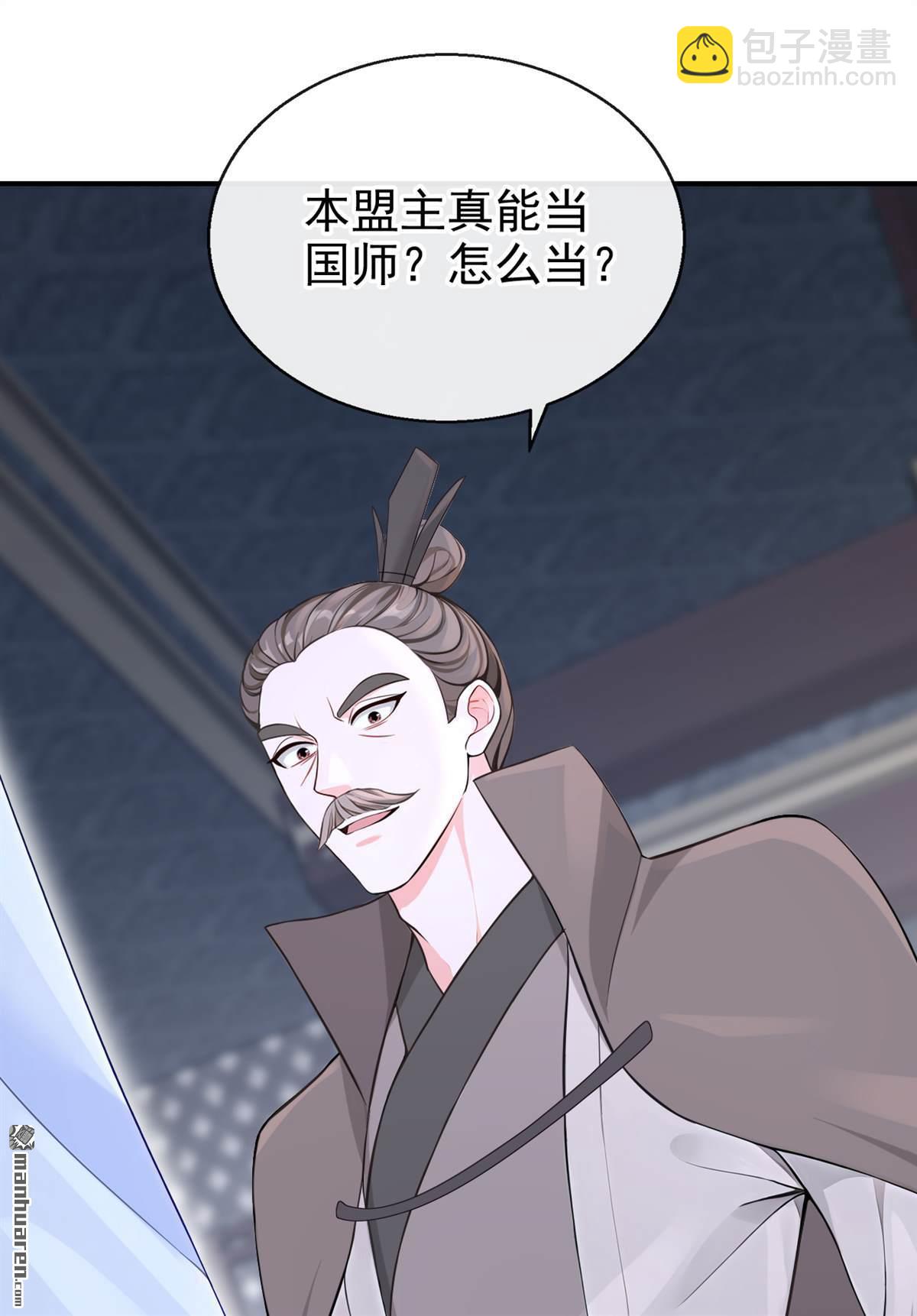 快穿系統：反派大佬不好惹 - 第196回 要跟我合作麼？ - 2
