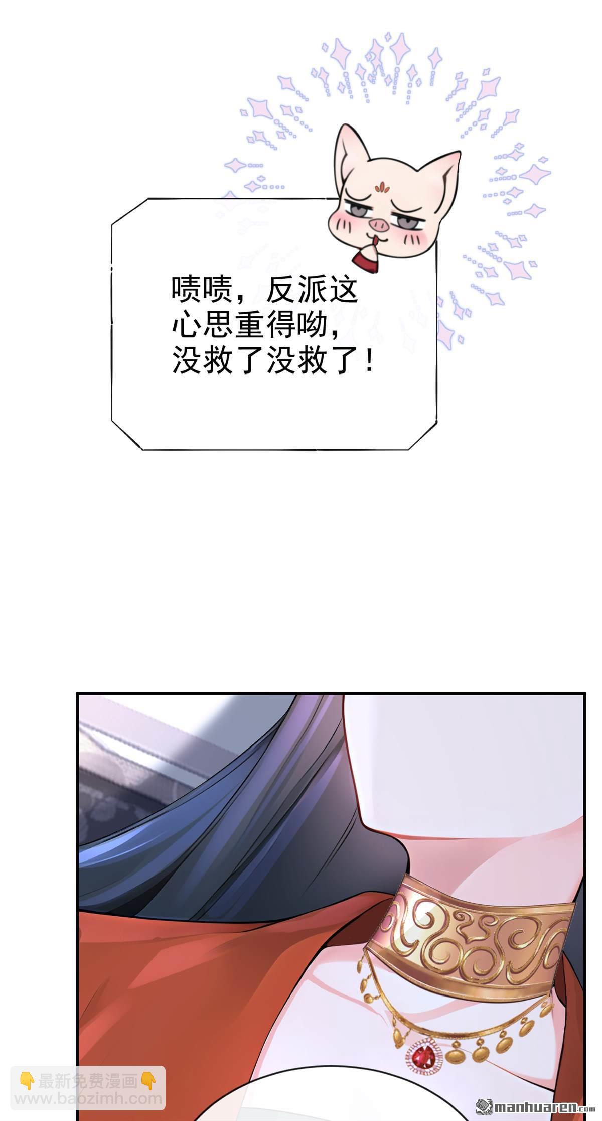 快穿系統：反派大佬不好惹 - 第196回 要跟我合作麼？ - 4