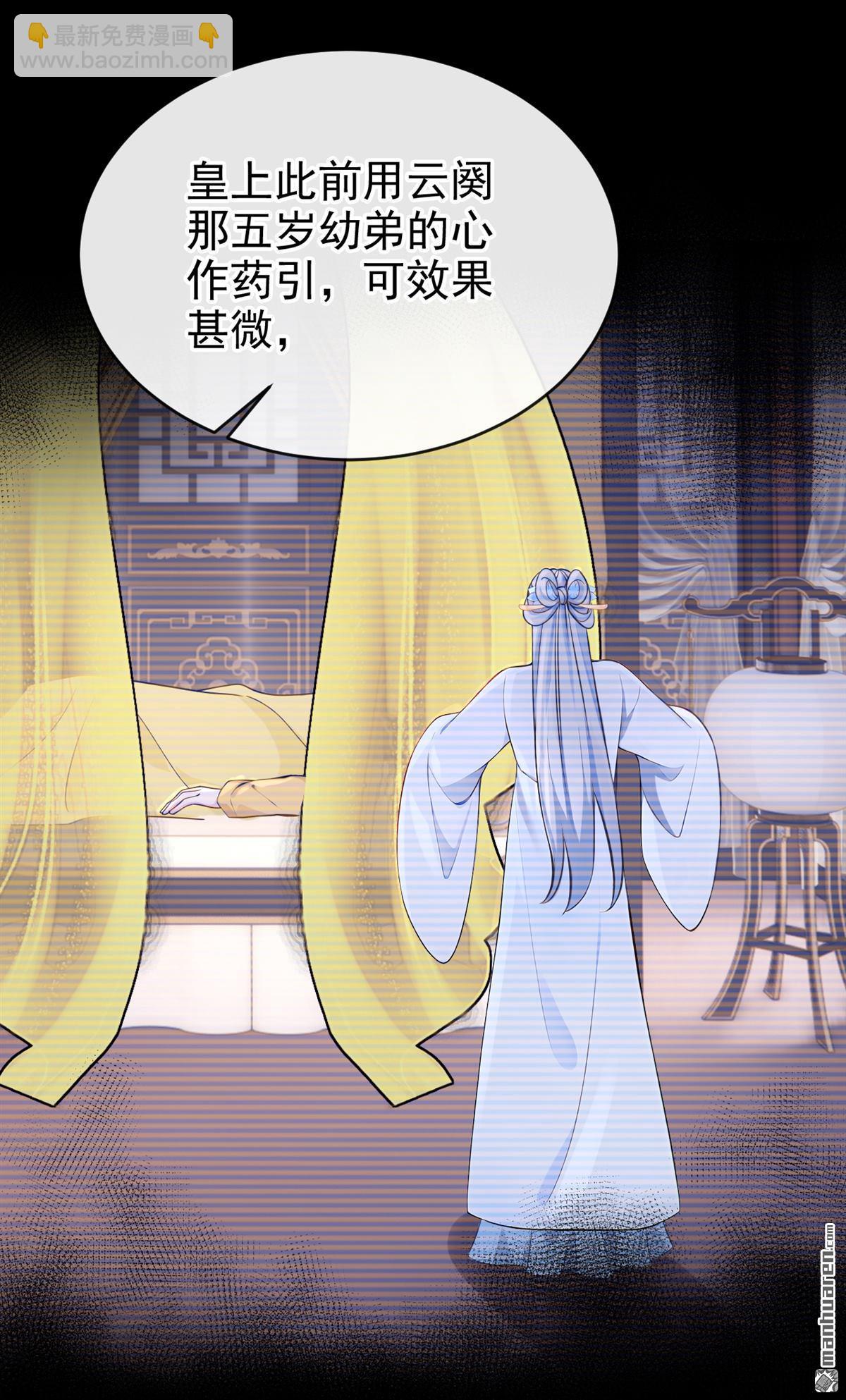 快穿系統：反派大佬不好惹 - 第196回 要跟我合作麼？ - 5