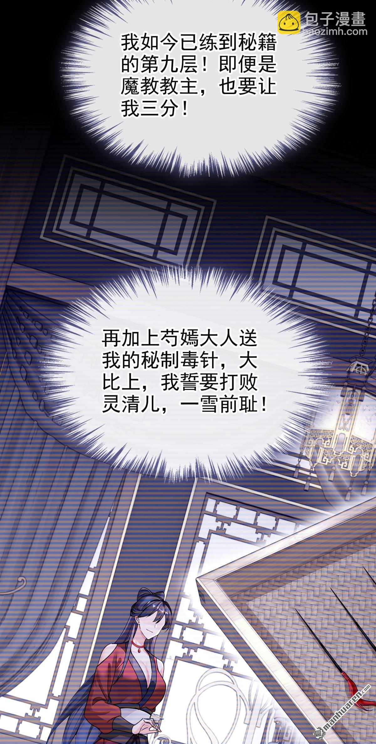 快穿系統：反派大佬不好惹 - 第196回 要跟我合作麼？ - 5