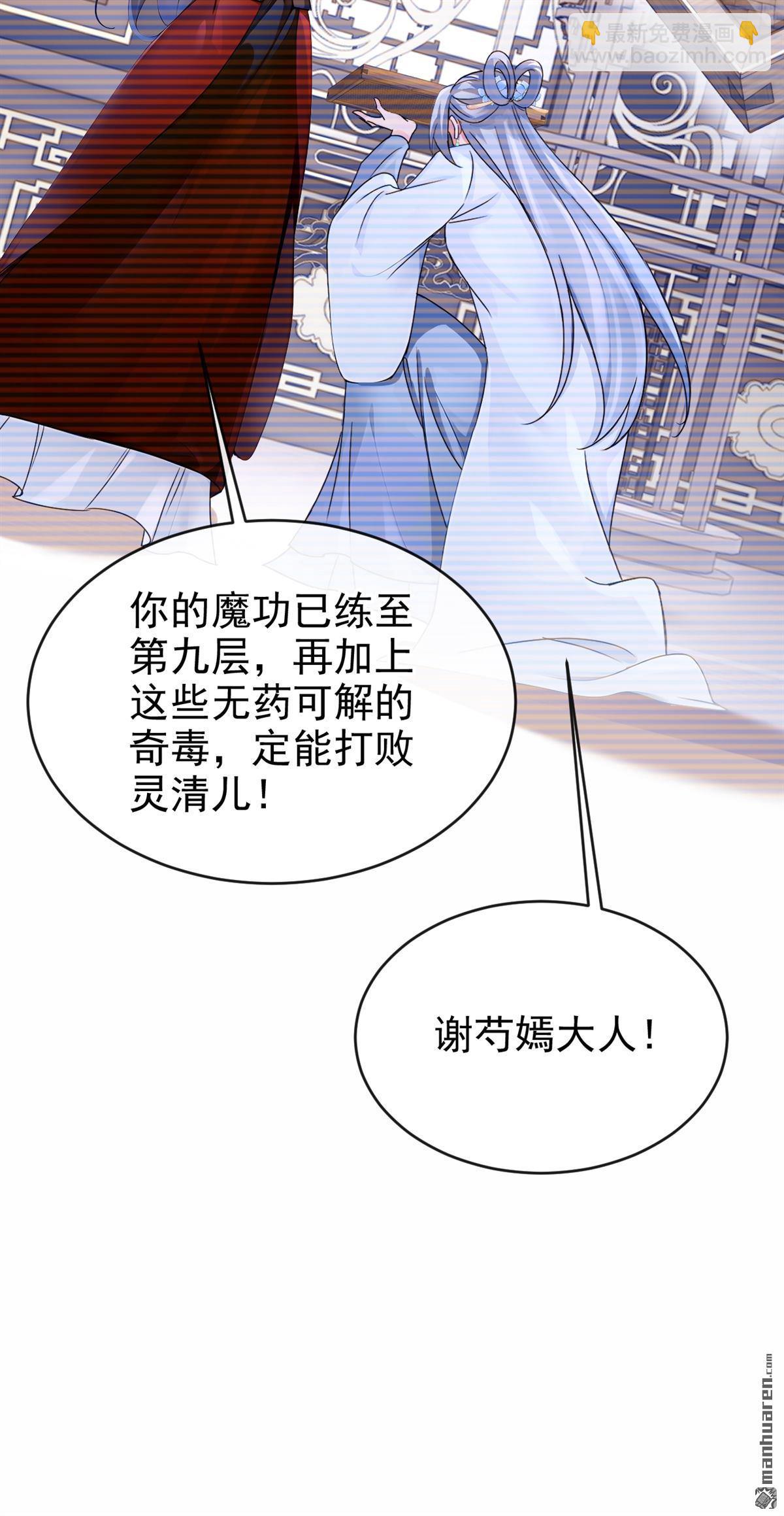 快穿系統：反派大佬不好惹 - 第196回 要跟我合作麼？ - 6