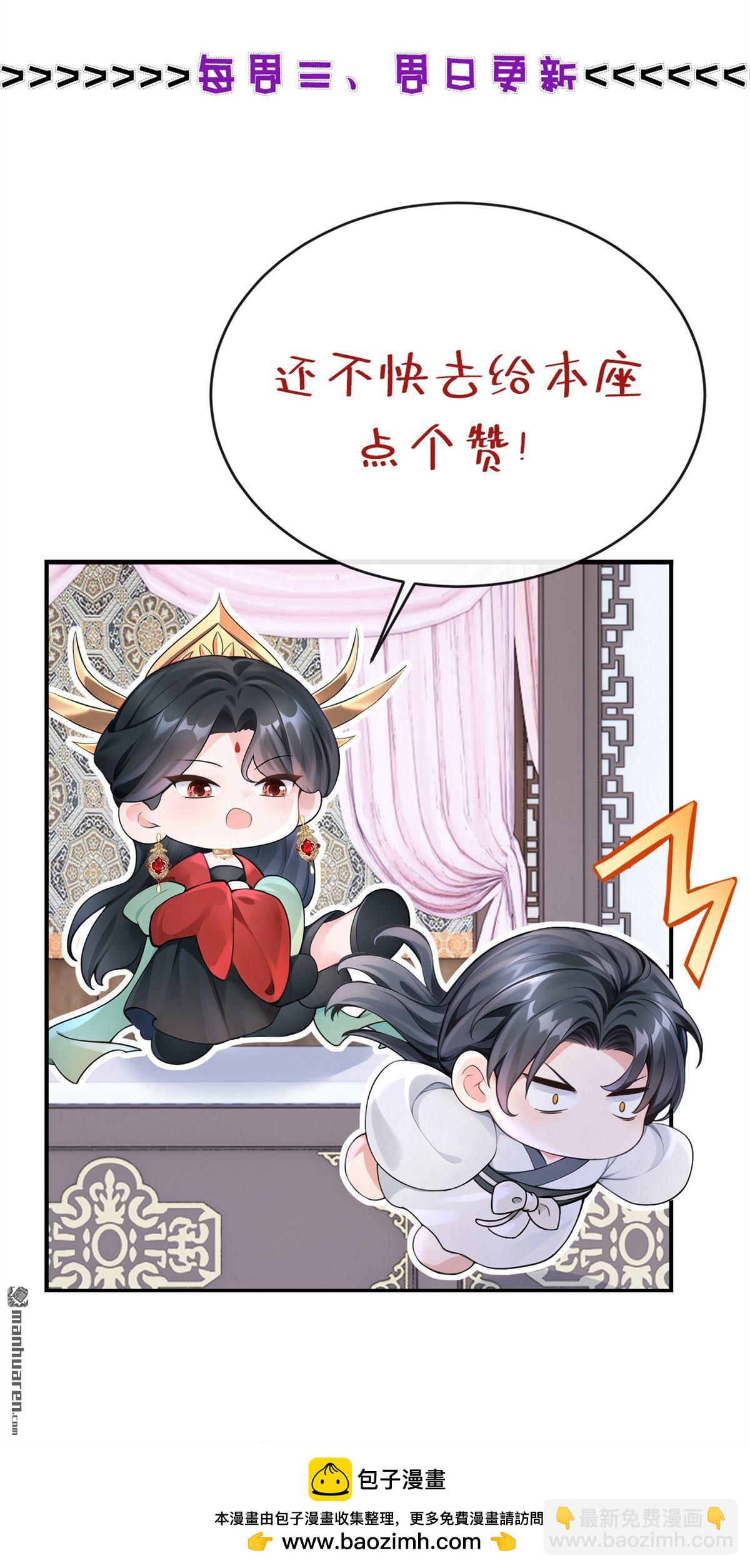 快穿系統：反派大佬不好惹 - 第196回 要跟我合作麼？ - 7
