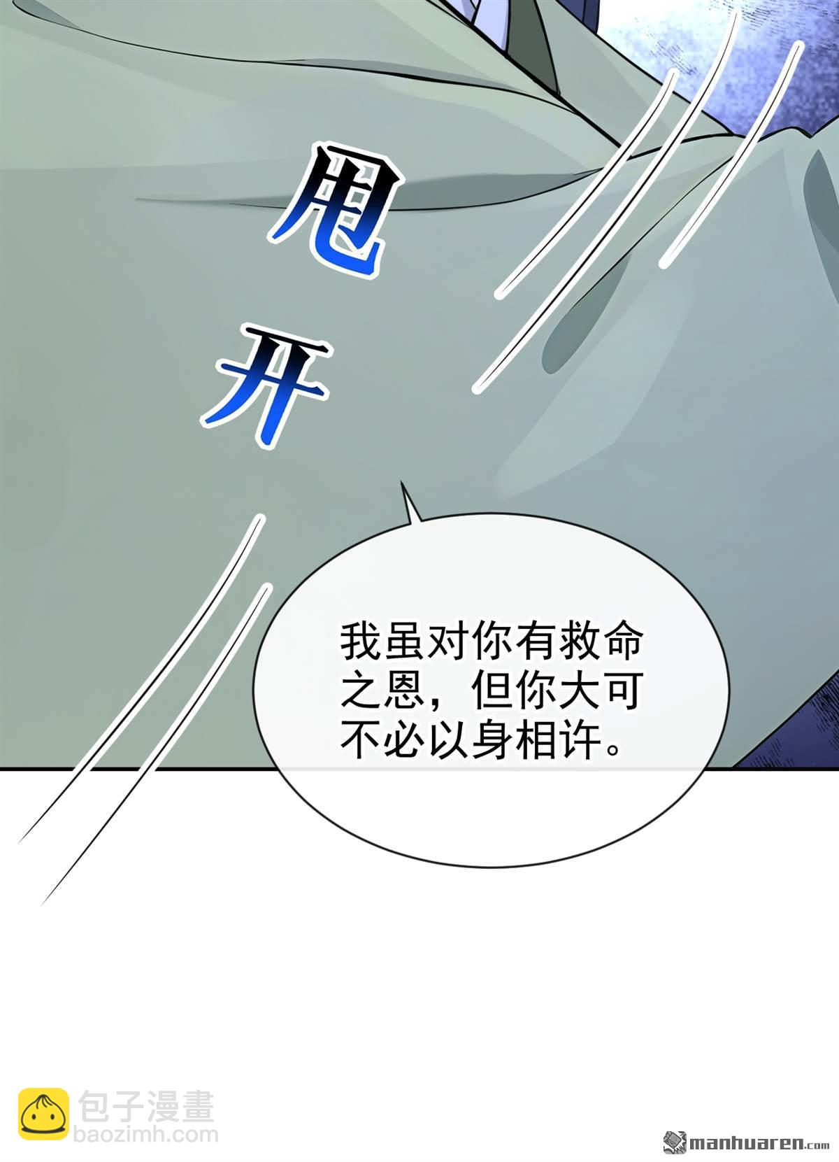 快穿系統：反派大佬不好惹 - 第198回 你要同本座比試？ - 3