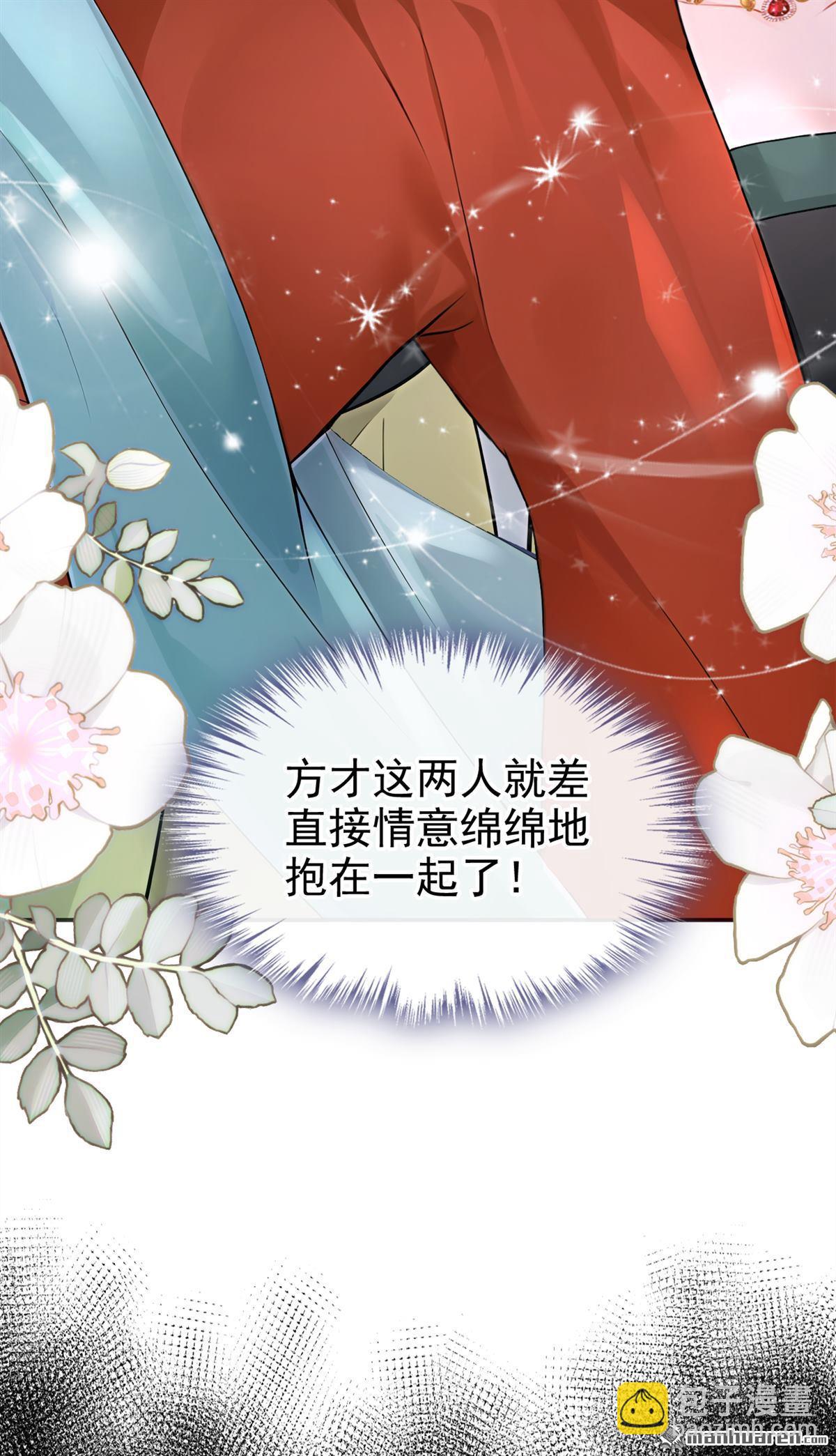 快穿系統：反派大佬不好惹 - 第198回 你要同本座比試？ - 7