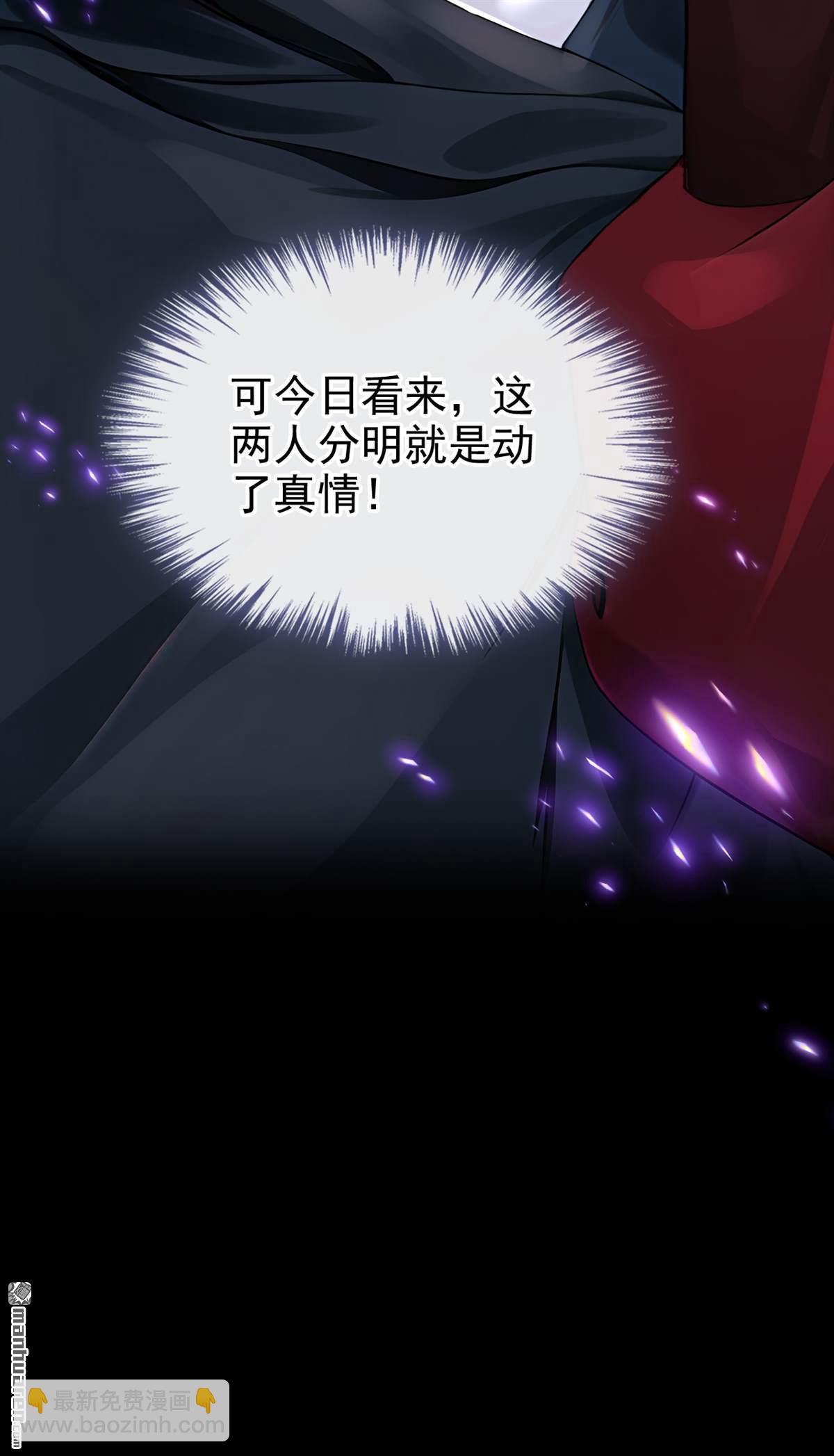 快穿系統：反派大佬不好惹 - 第198回 你要同本座比試？ - 3