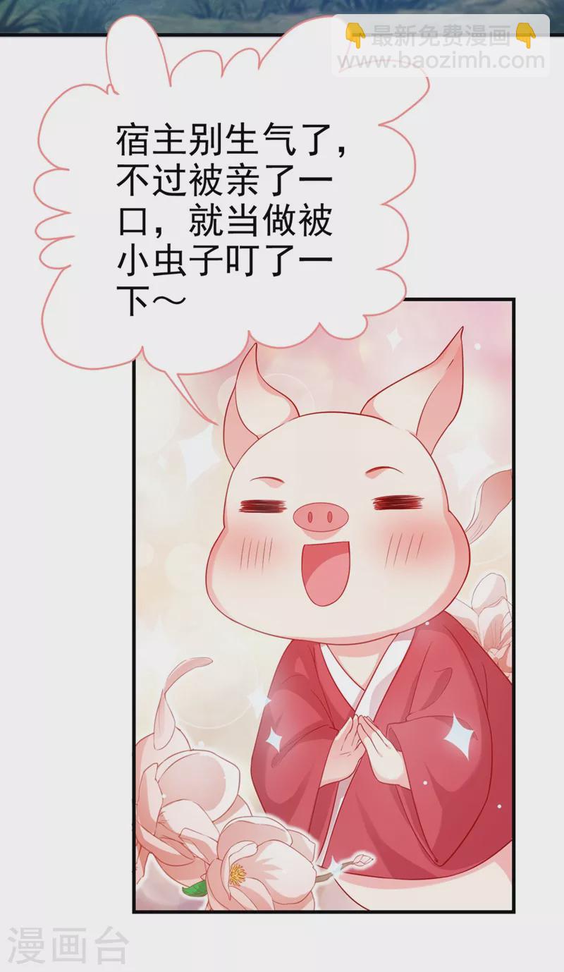 第20话 那就磕三个头吧~-第21话