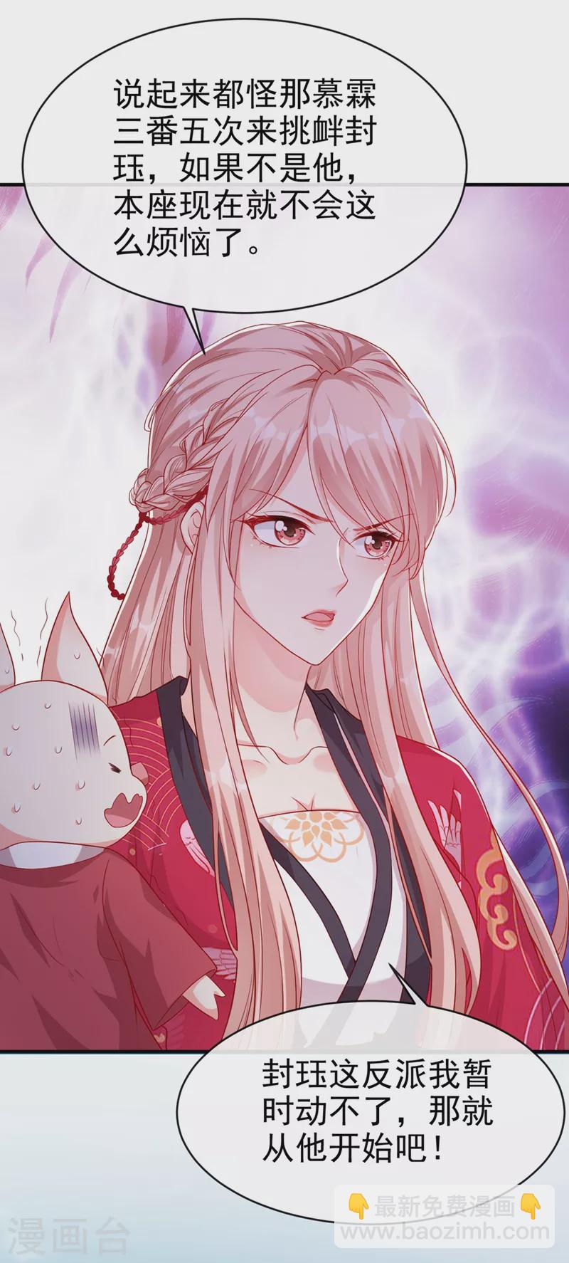 第20话 那就磕三个头吧~-第21话