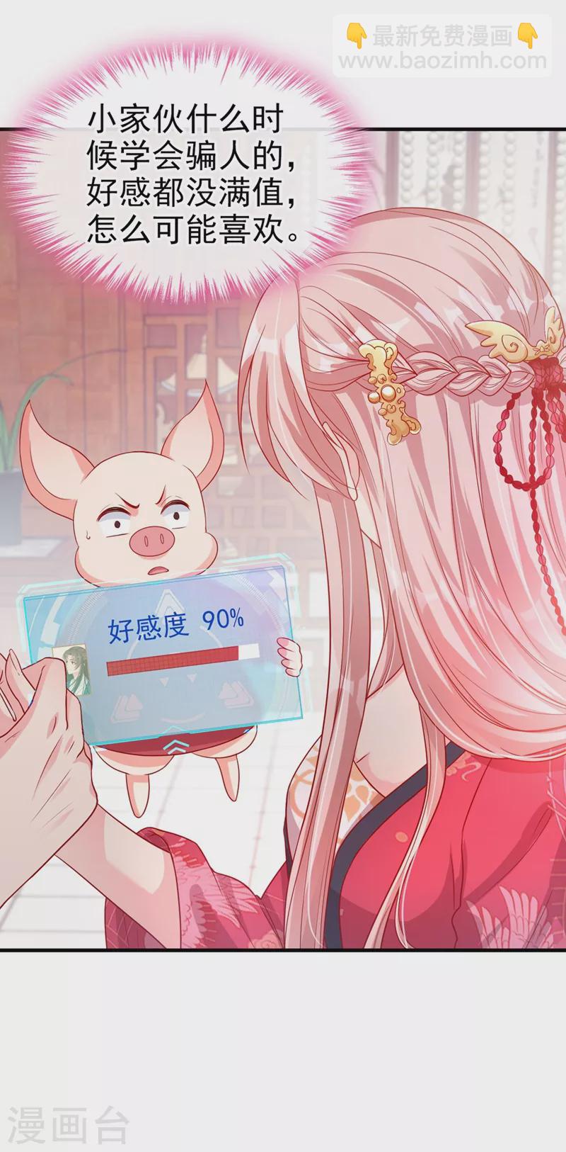 第20话 那就磕三个头吧~-第21话