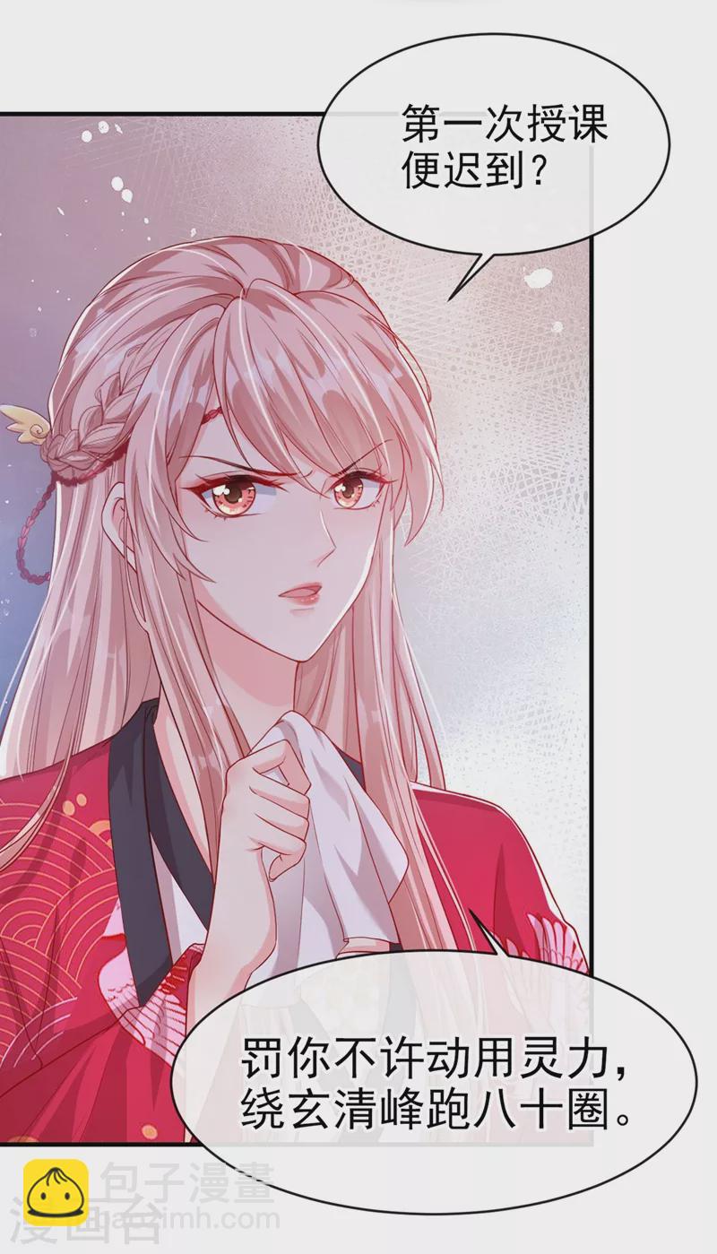 第20话 那就磕三个头吧~-第21话