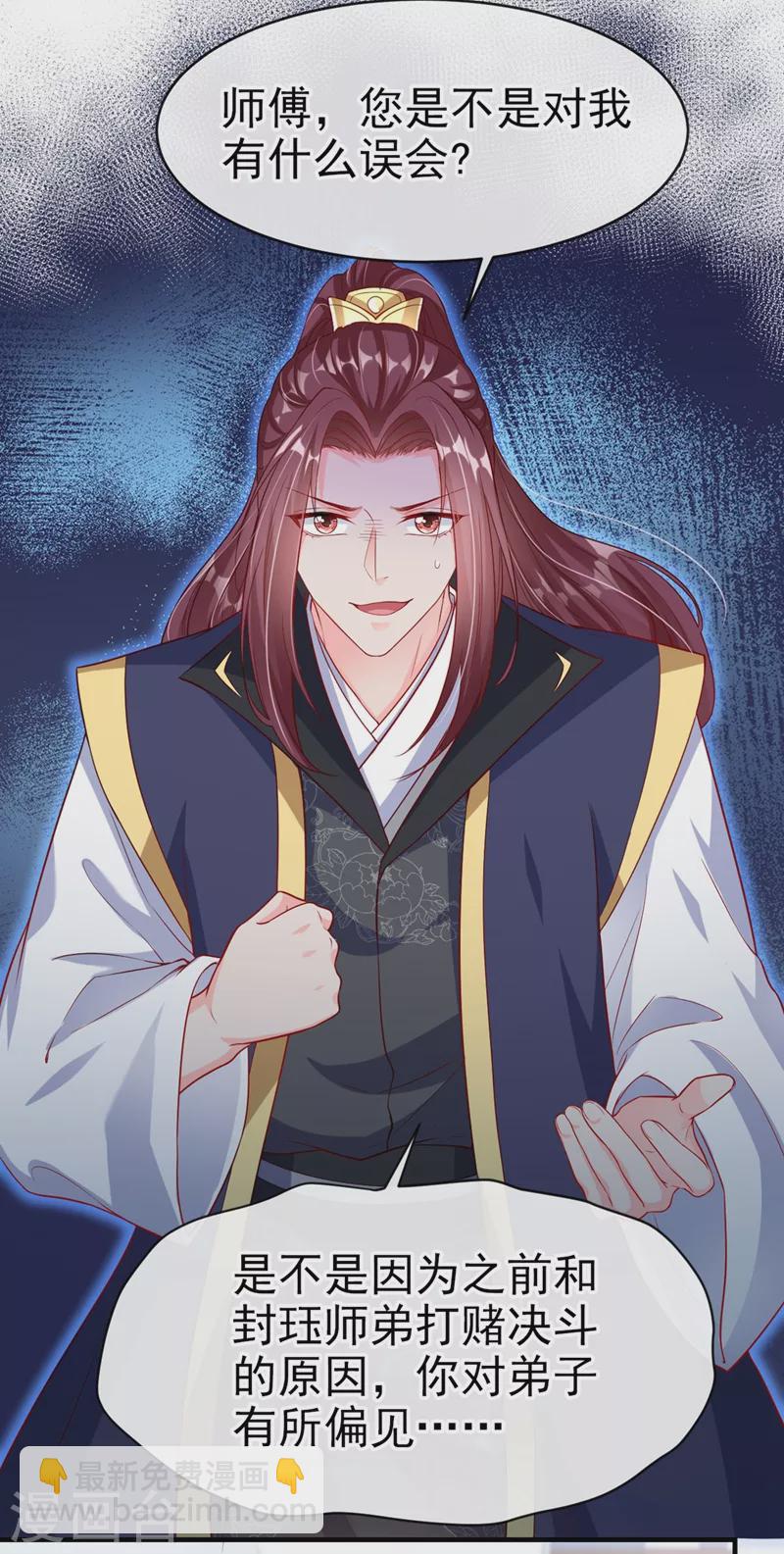 第20话 那就磕三个头吧~-第21话