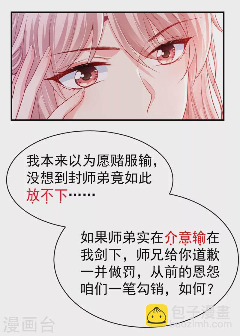 第20话 那就磕三个头吧~-第21话