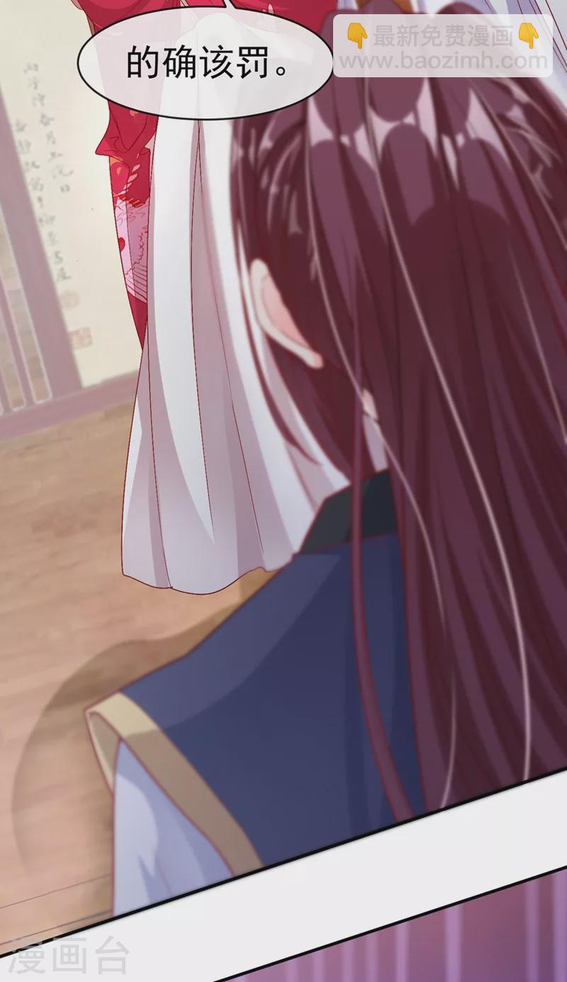 第20话 那就磕三个头吧~-第21话