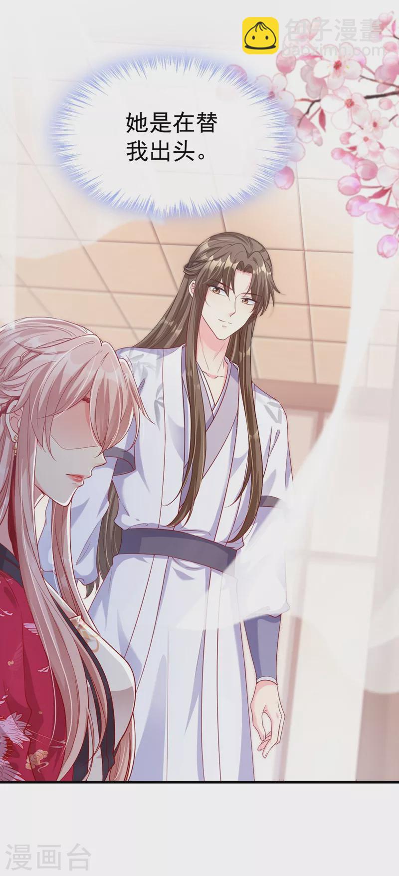 第20话 那就磕三个头吧~-第21话