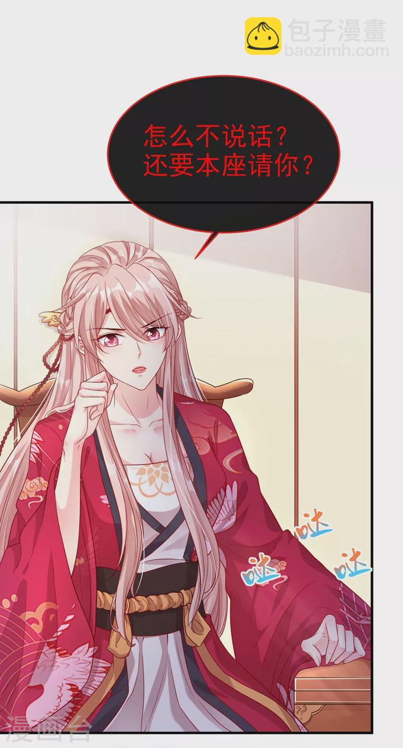 第20话 那就磕三个头吧~-第21话