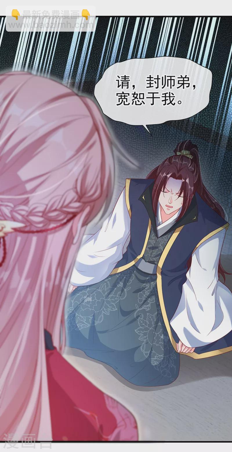 第20话 那就磕三个头吧~-第21话