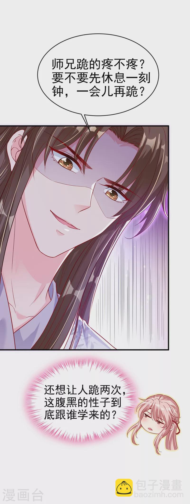 第20话 那就磕三个头吧~-第21话