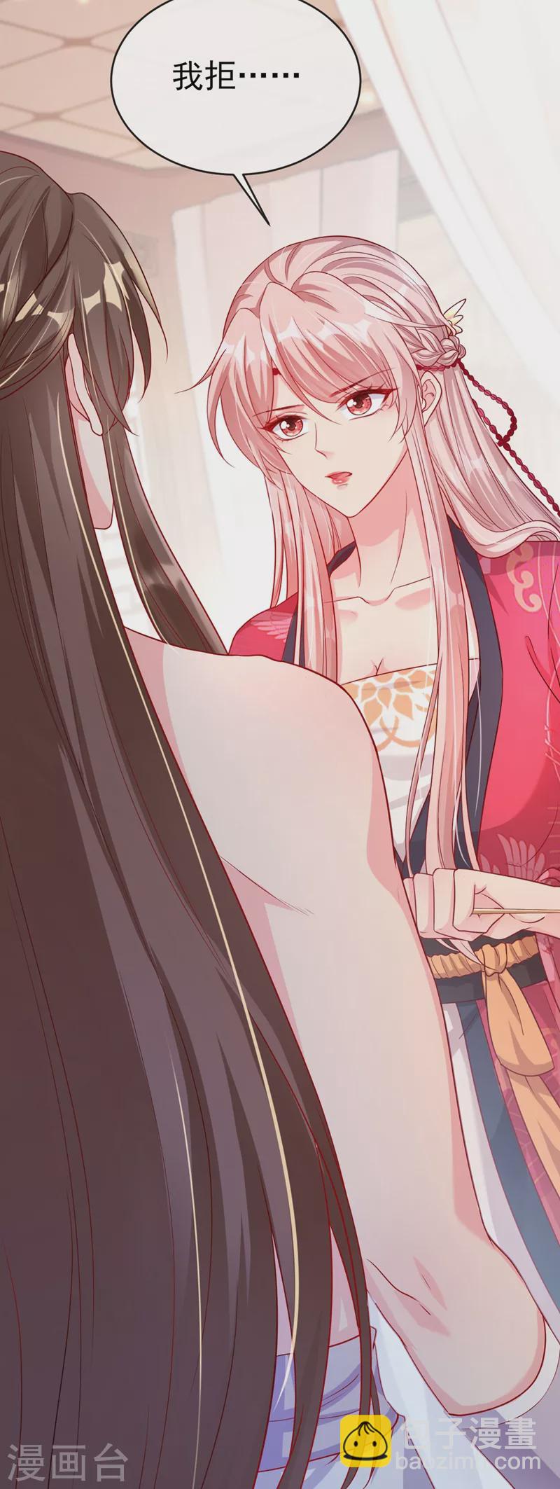 第20话 那就磕三个头吧~-第21话