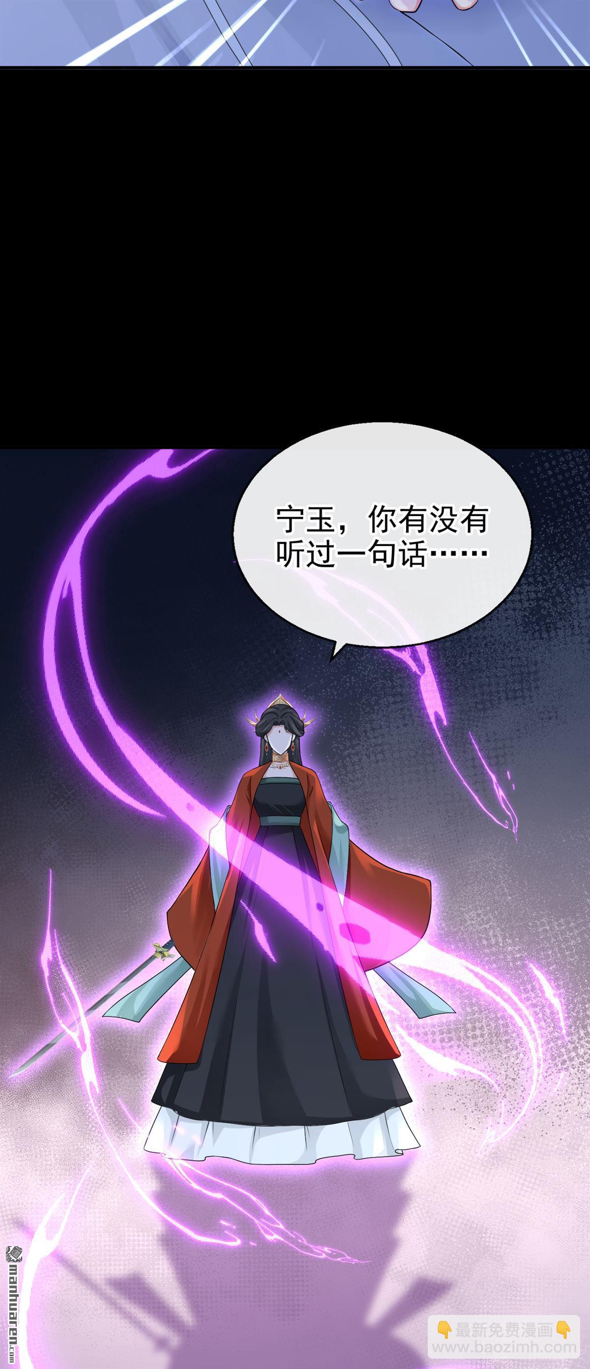 第200回 不如拼死一搏！-第201话