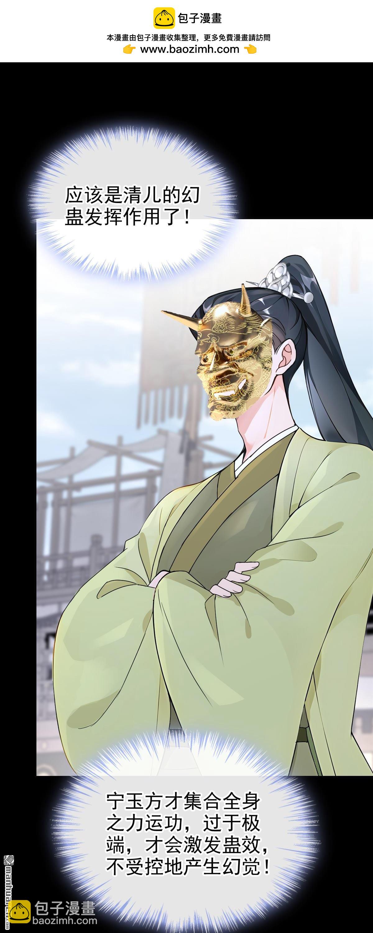 第200回 不如拼死一搏！-第201话