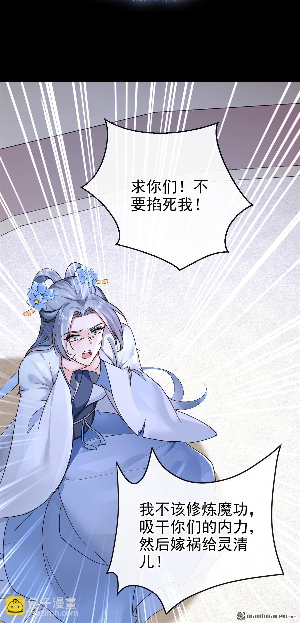 第200回 不如拼死一搏！-第201话