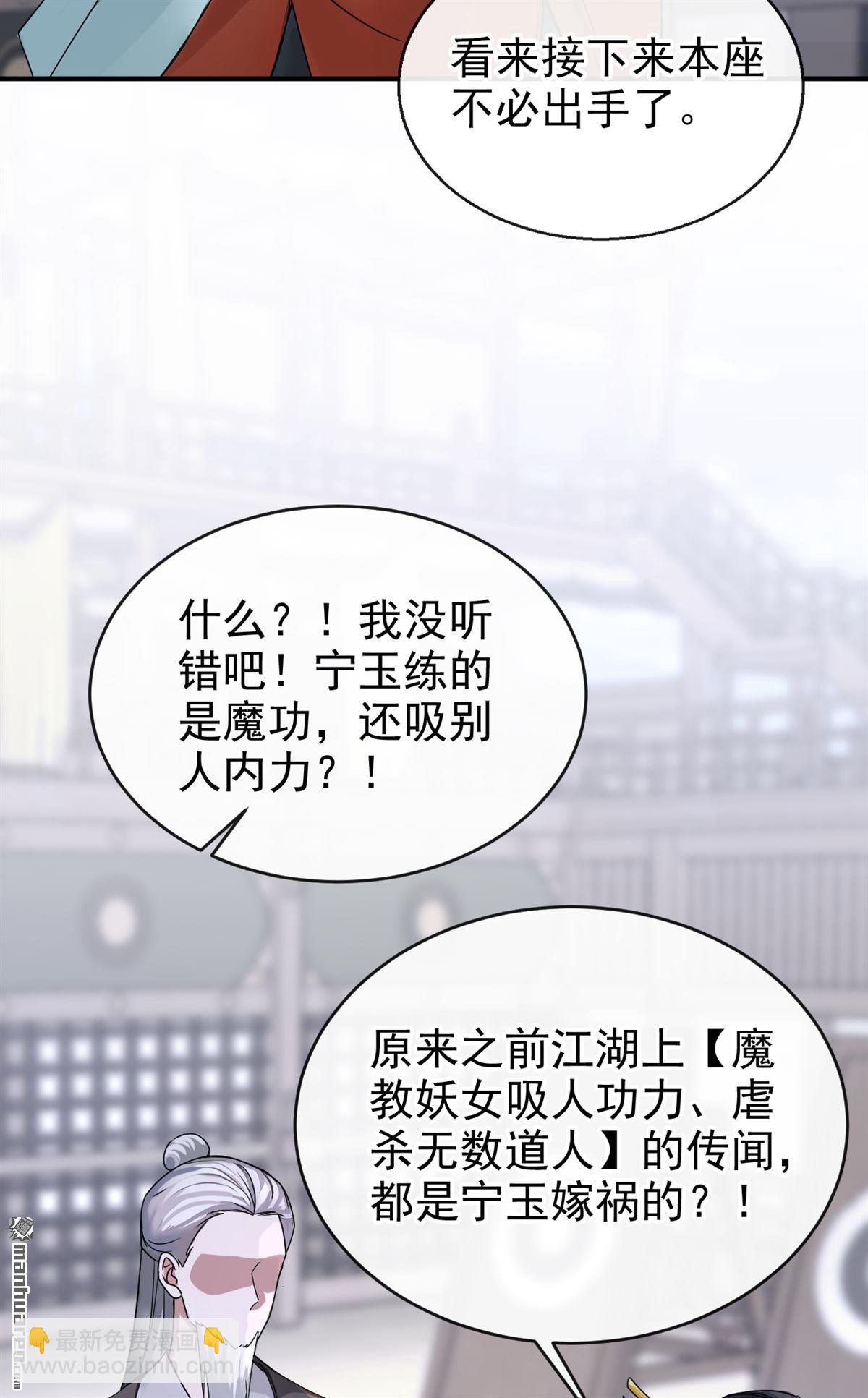 第200回 不如拼死一搏！-第201话