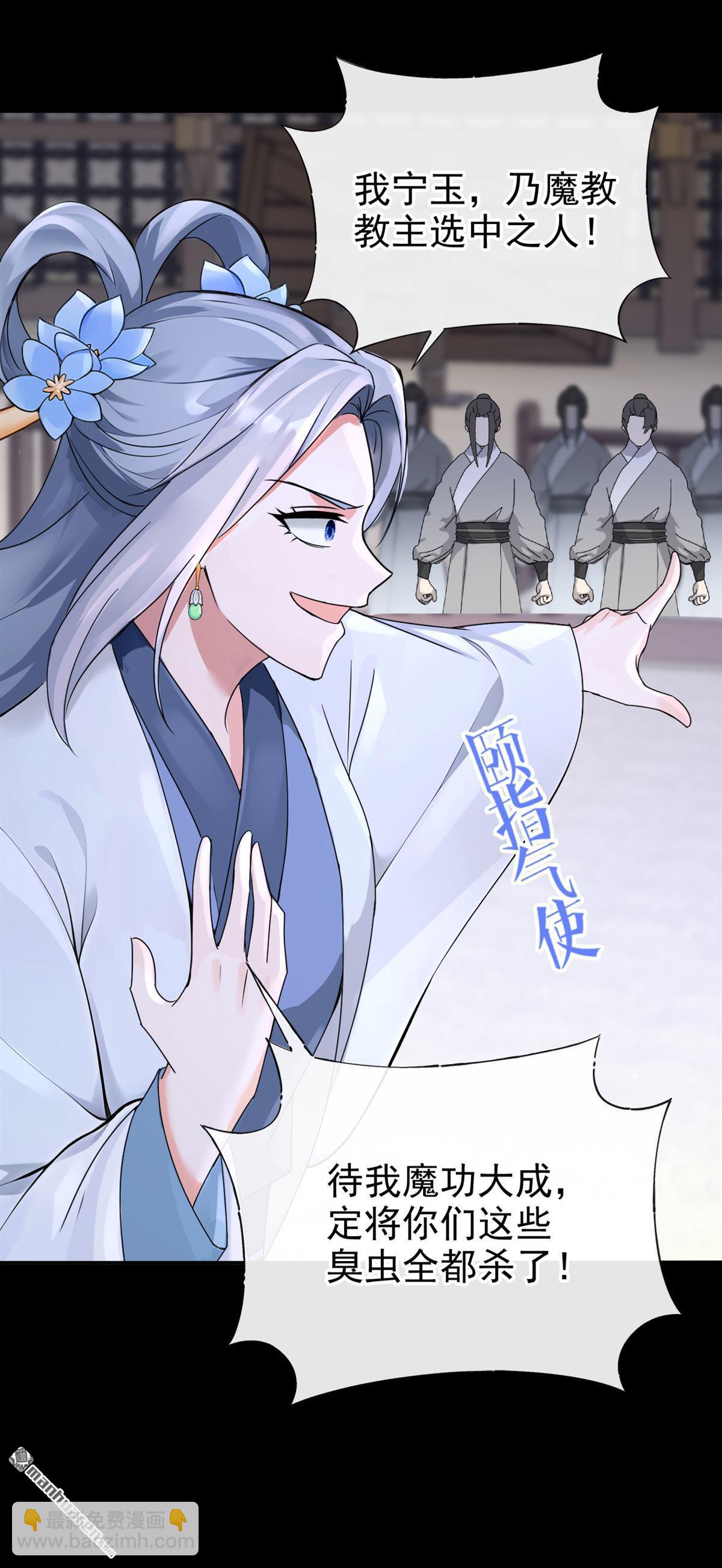 第200回 不如拼死一搏！-第201话