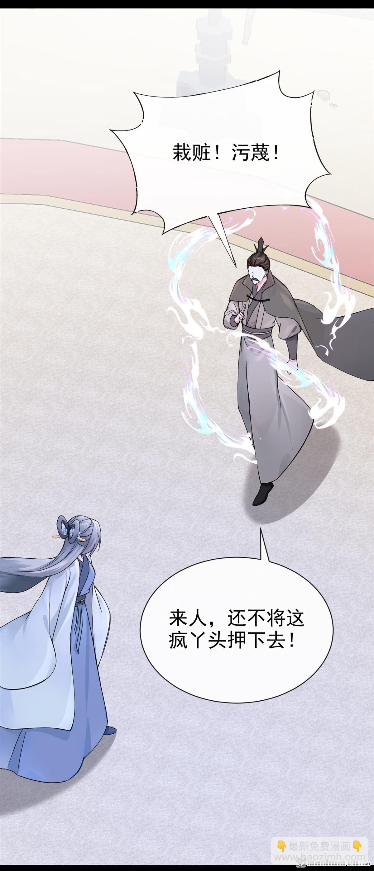 第200回 不如拼死一搏！-第201话