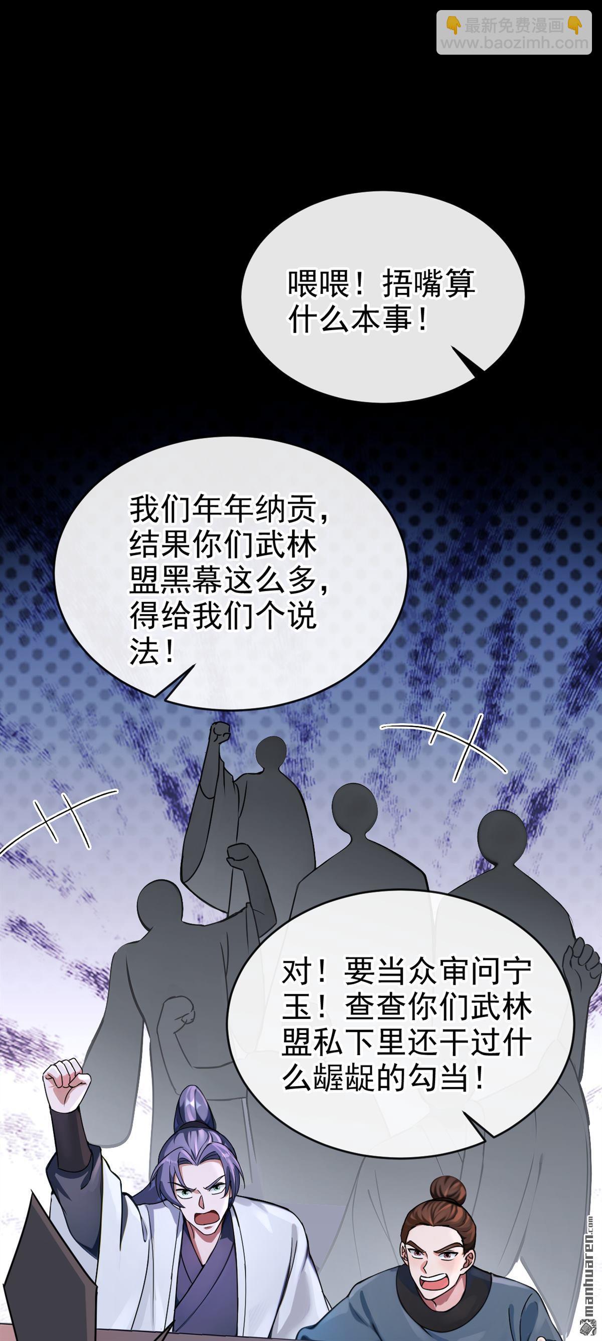 第200回 不如拼死一搏！-第201话