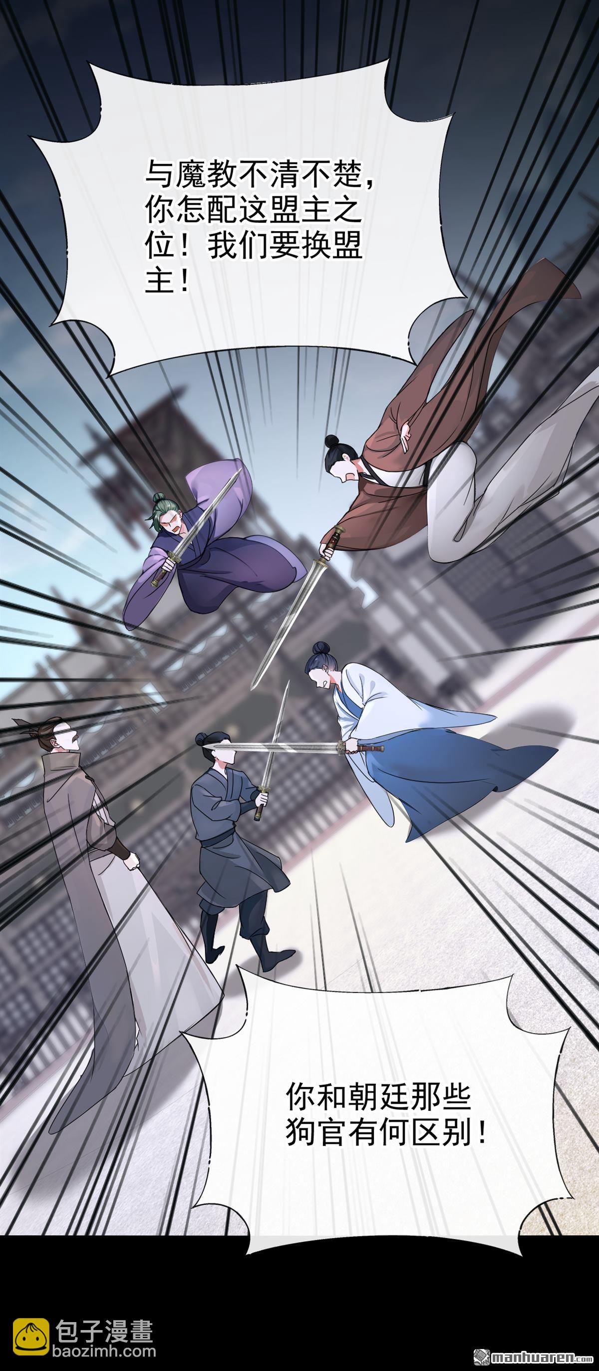 第200回 不如拼死一搏！-第201话