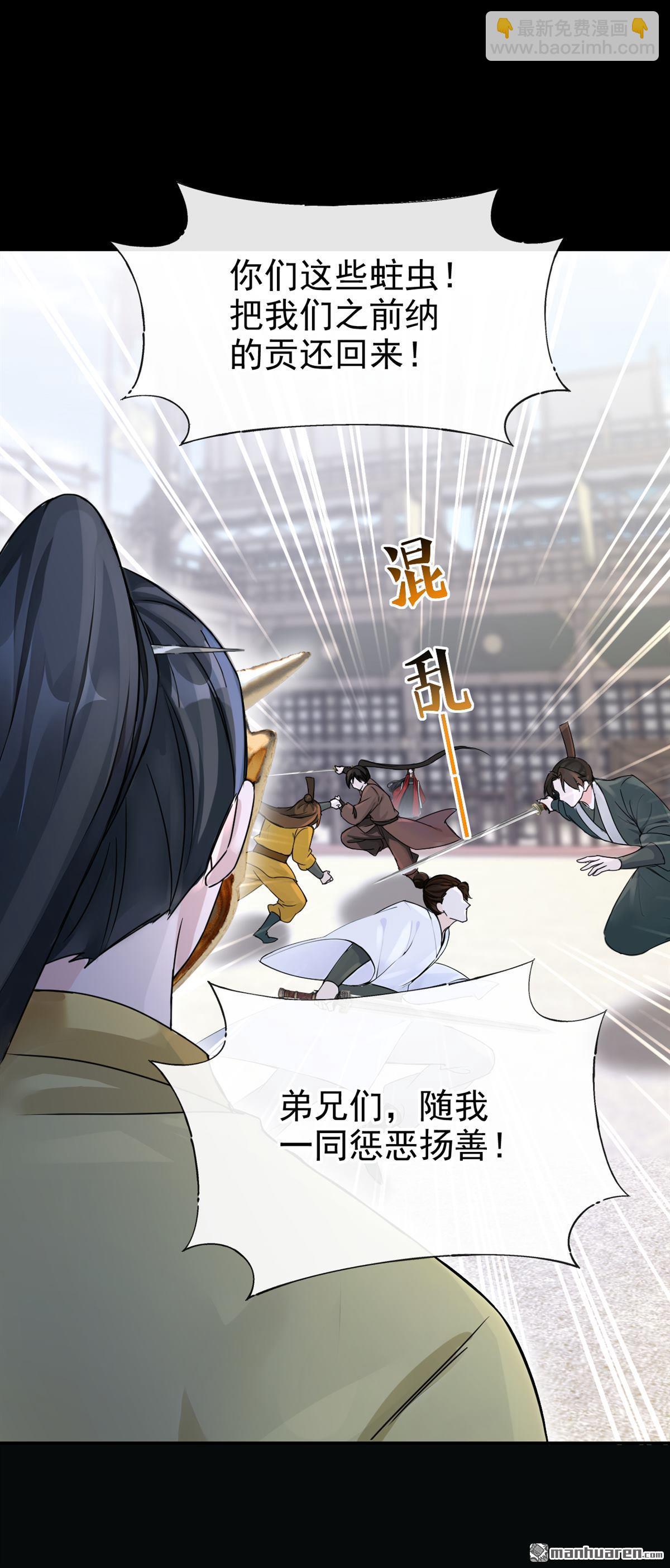 第200回 不如拼死一搏！-第201话