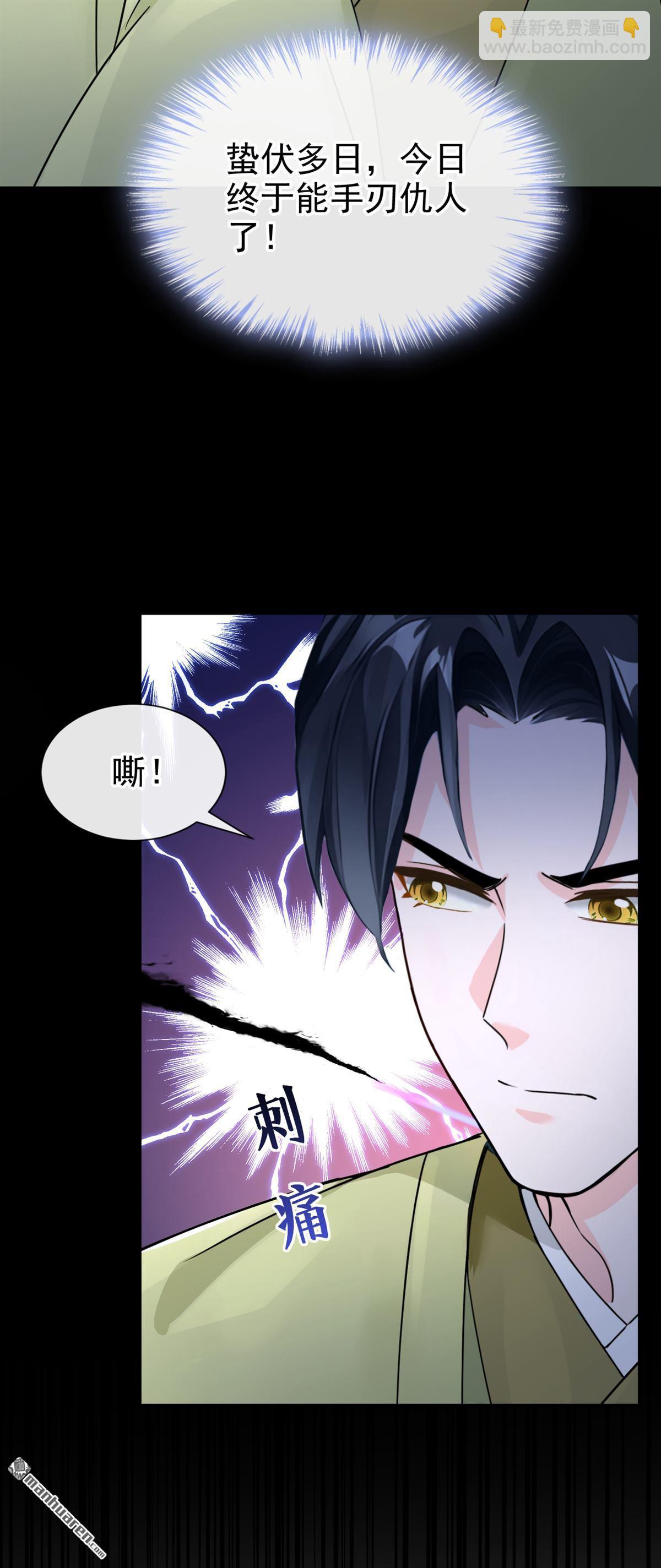 第200回 不如拼死一搏！-第201话