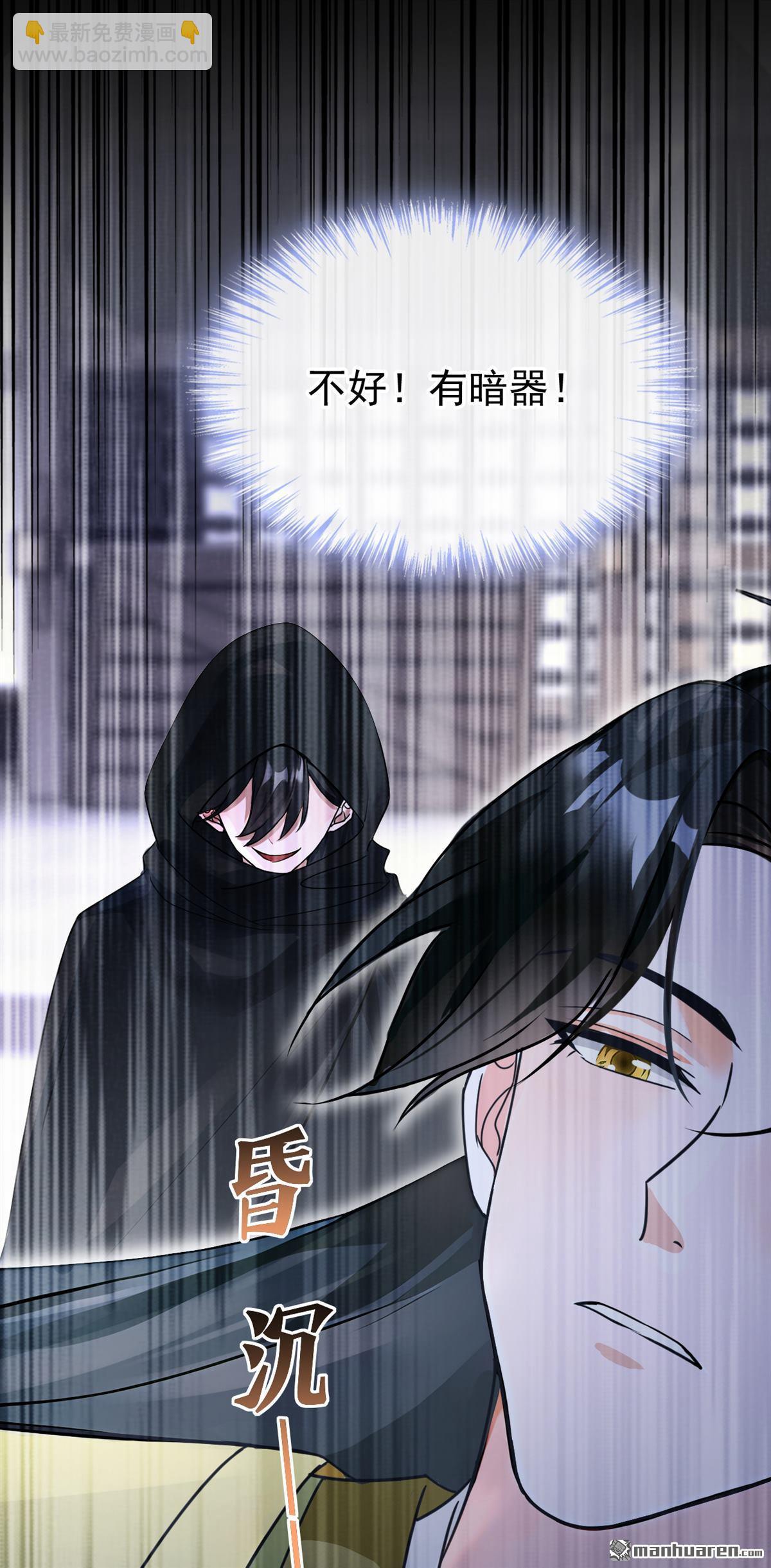 第200回 不如拼死一搏！-第201话