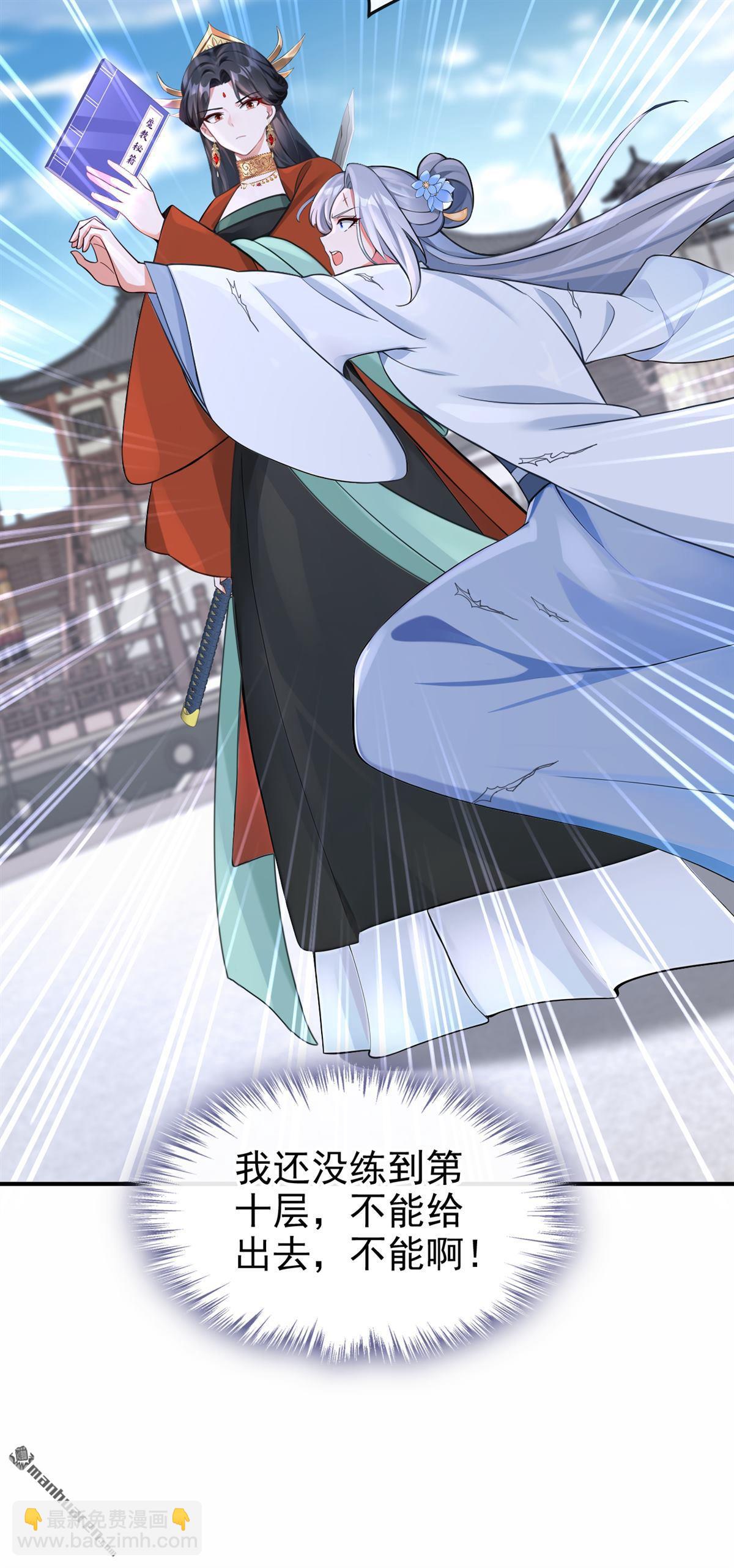 第200回 不如拼死一搏！-第201话