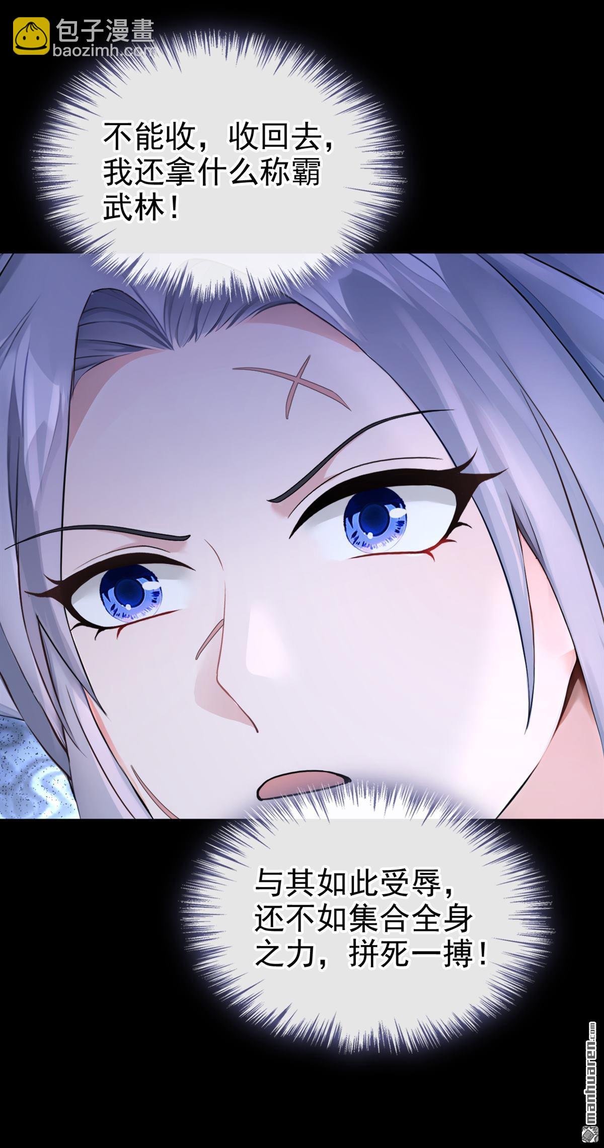 第200回 不如拼死一搏！-第201话