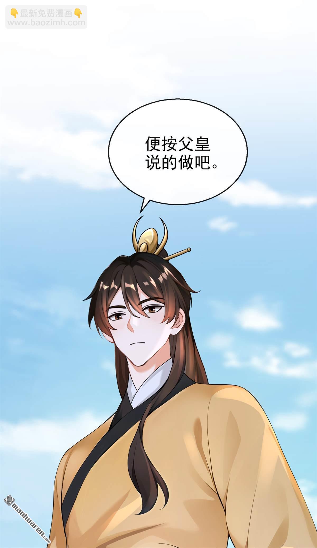 第202回 装什么专情！-第203话