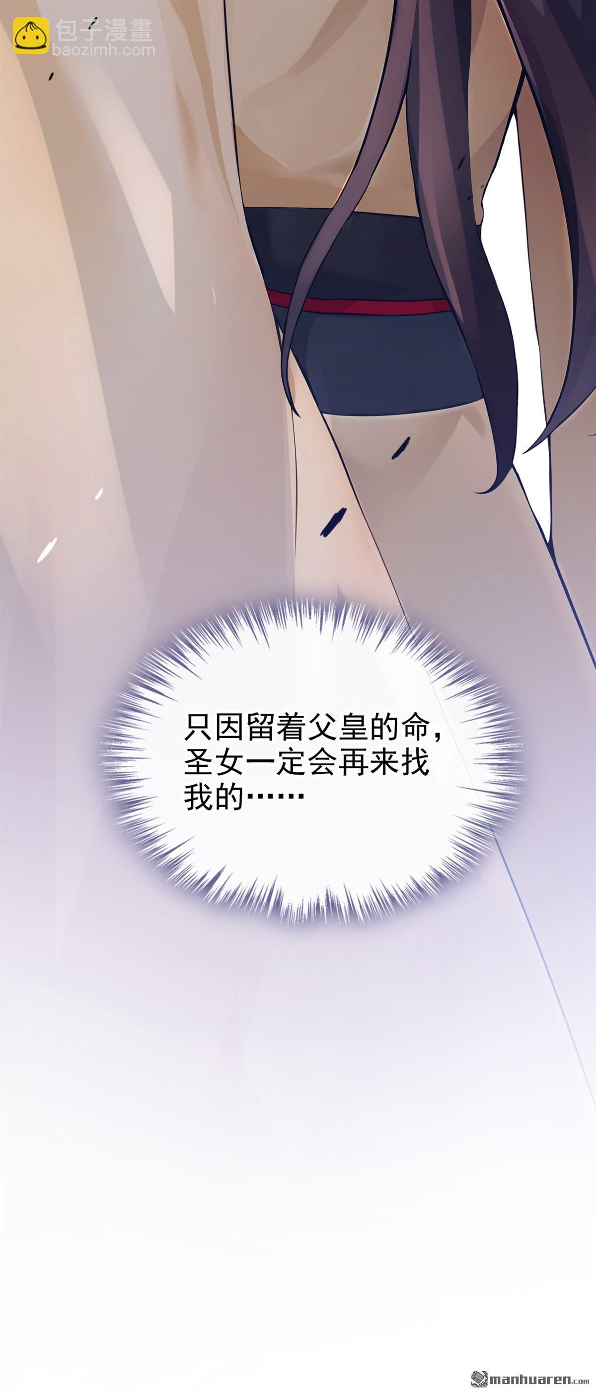 第202回 装什么专情！-第203话