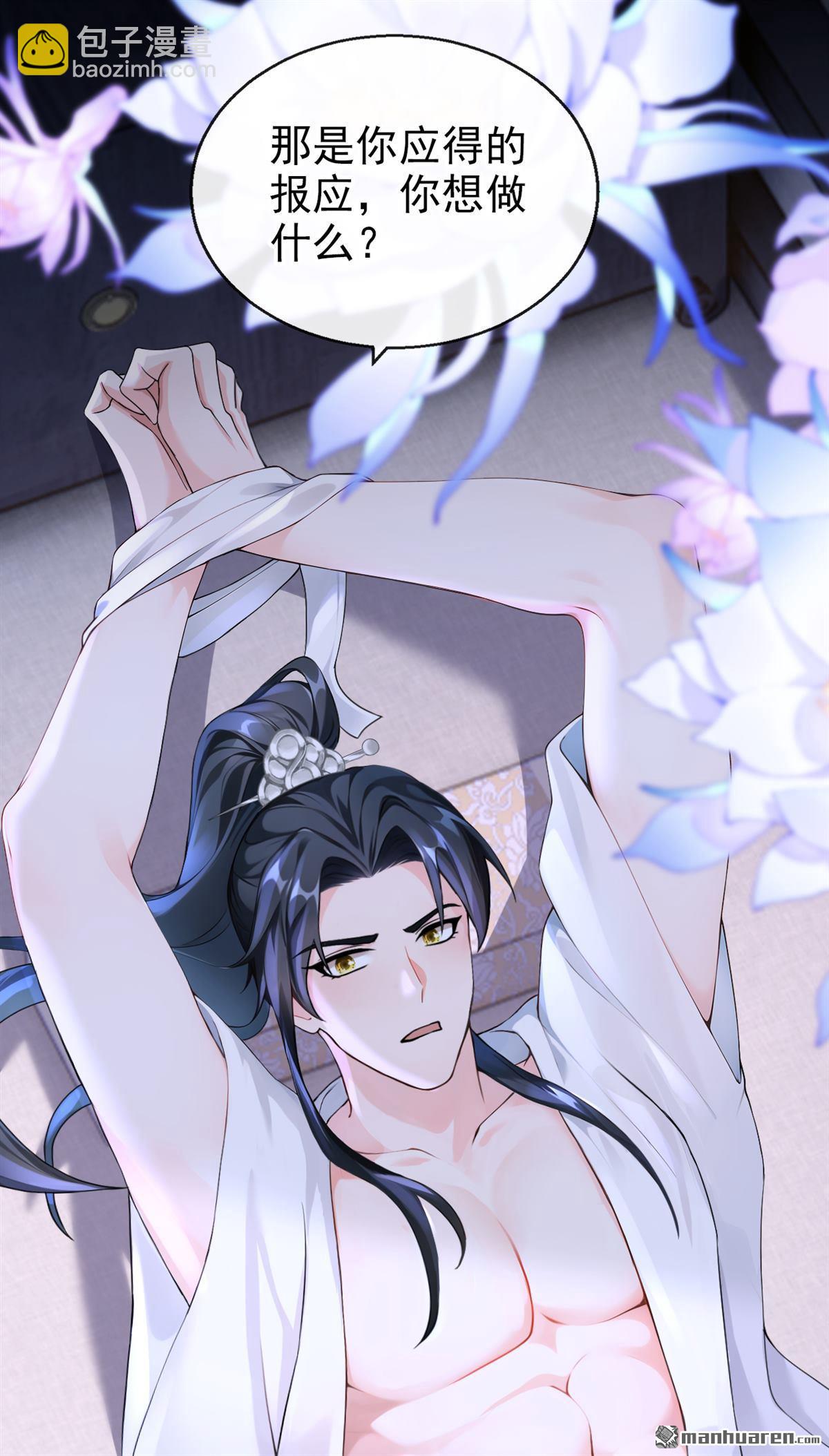 第202回 装什么专情！-第203话