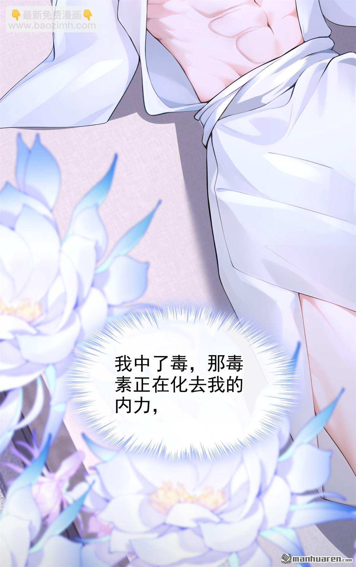 第202回 装什么专情！-第203话