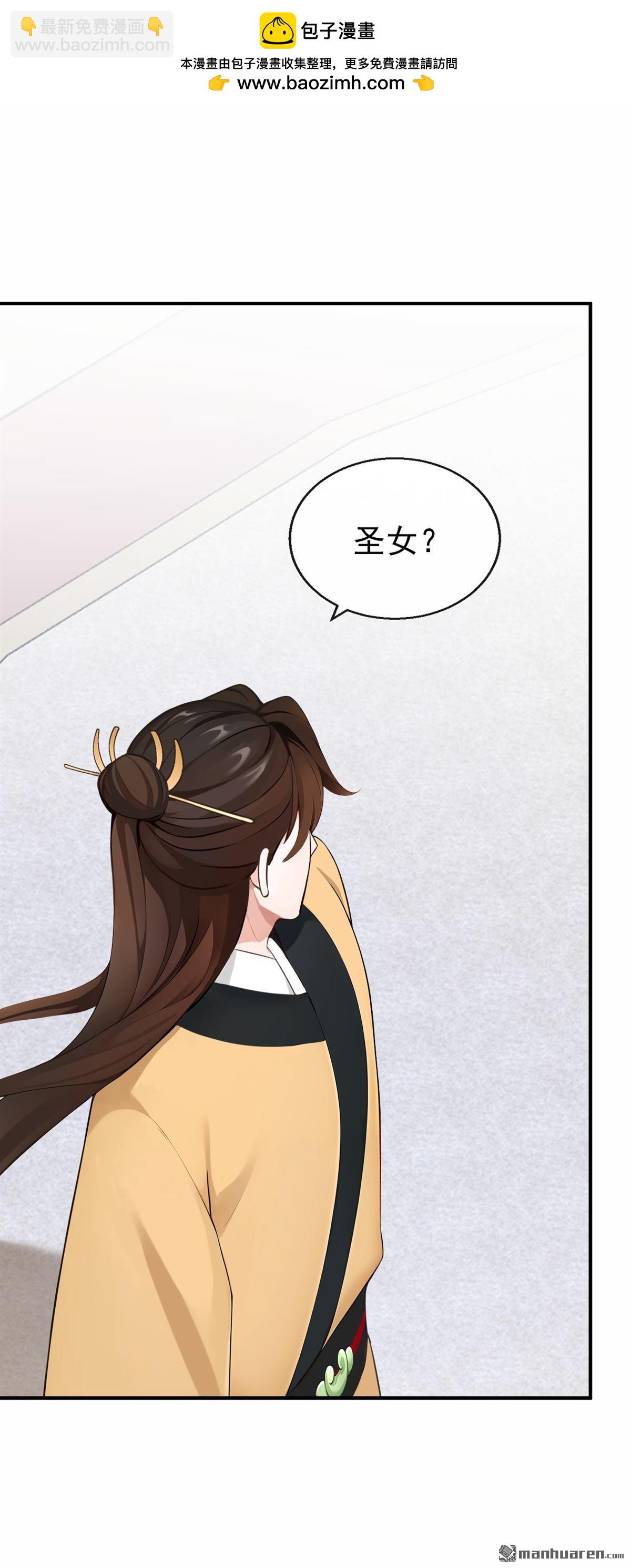 第202回 装什么专情！-第203话