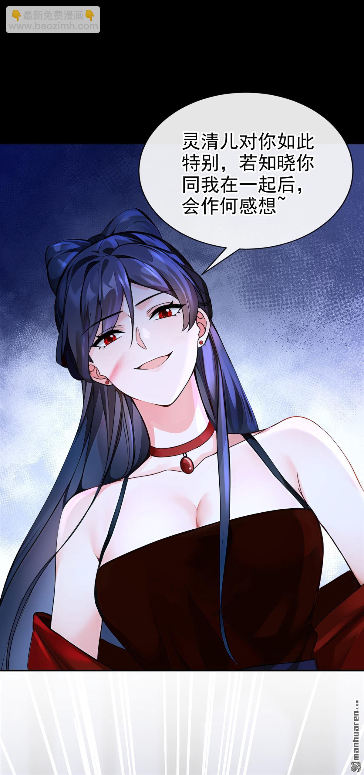 第202回 装什么专情！-第203话