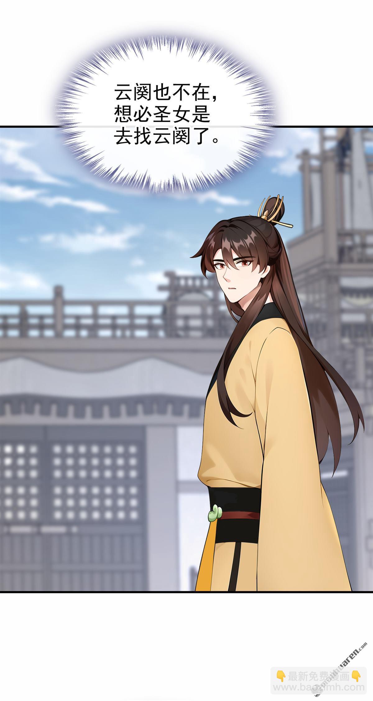 第202回 装什么专情！-第203话